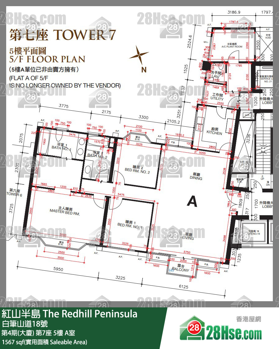 紅山半島 第4期(大廈)第7座5樓 A室 平面圖