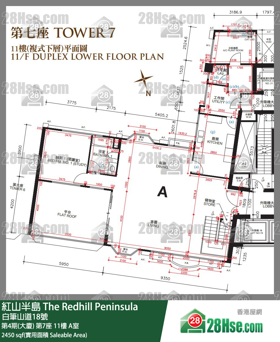 紅山半島 第4期(大廈)第7座11樓 A室 平面圖