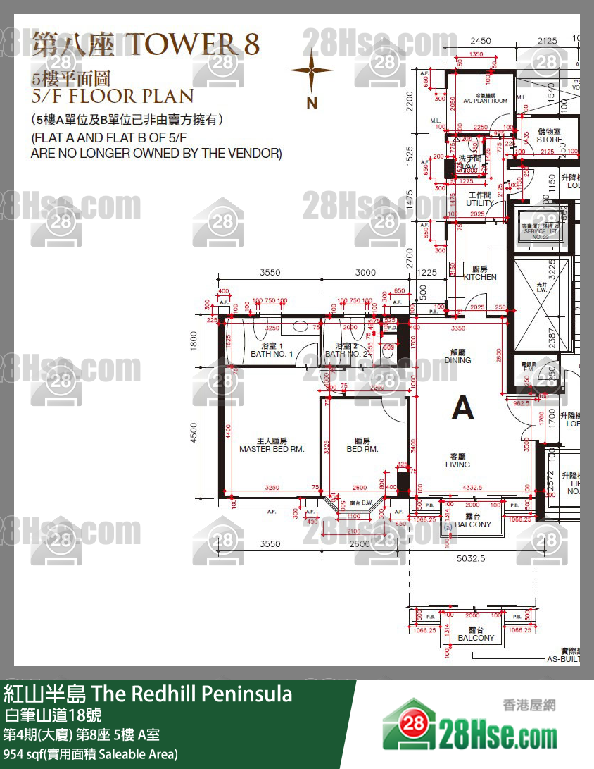 紅山半島 第4期(大廈)第8座5樓 A室 平面圖