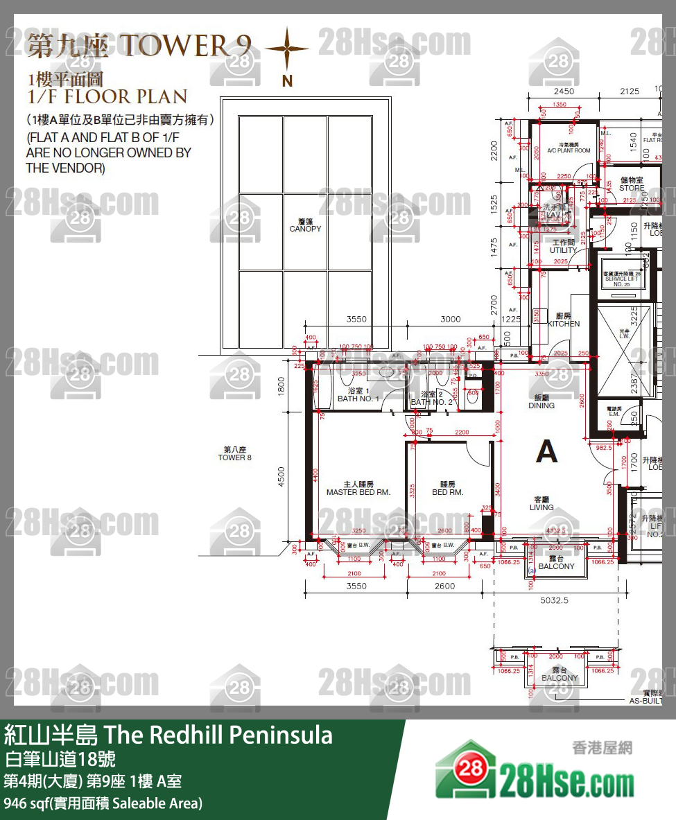 紅山半島 第4期(大廈)第9座1樓 A室 平面圖