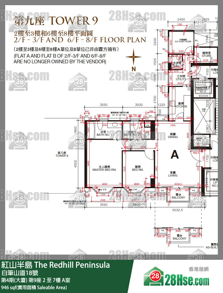 紅山半島 第4期(大廈) 第9座 2樓 A室 平面圖