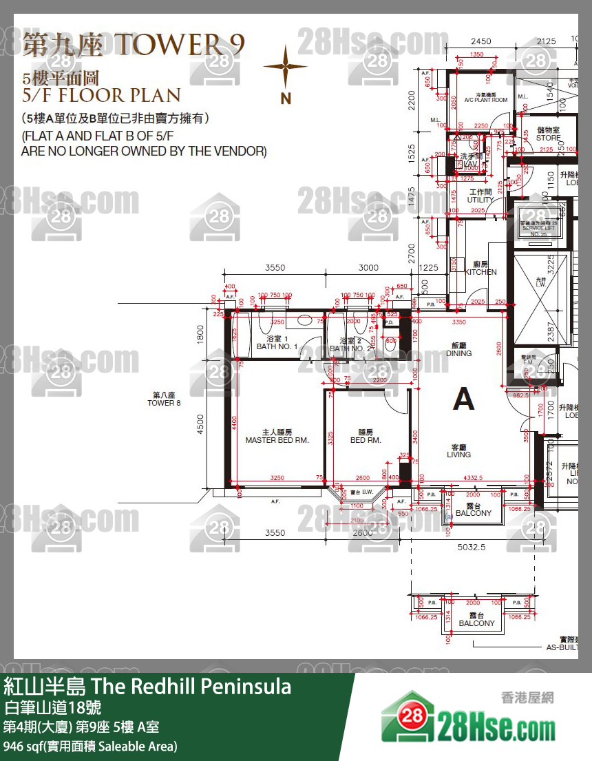 紅山半島 第4期(大廈)第9座5樓 A室 平面圖