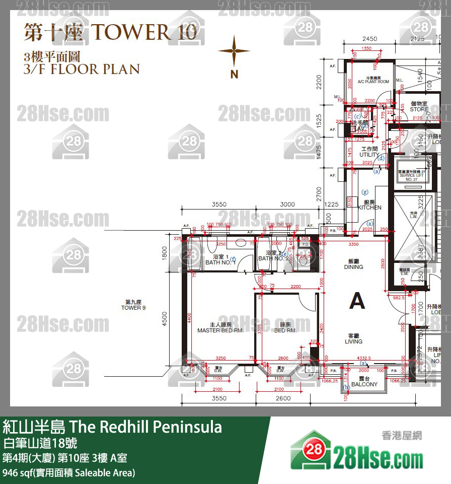 紅山半島 第4期(大廈) 第10座 3樓 A室 平面圖