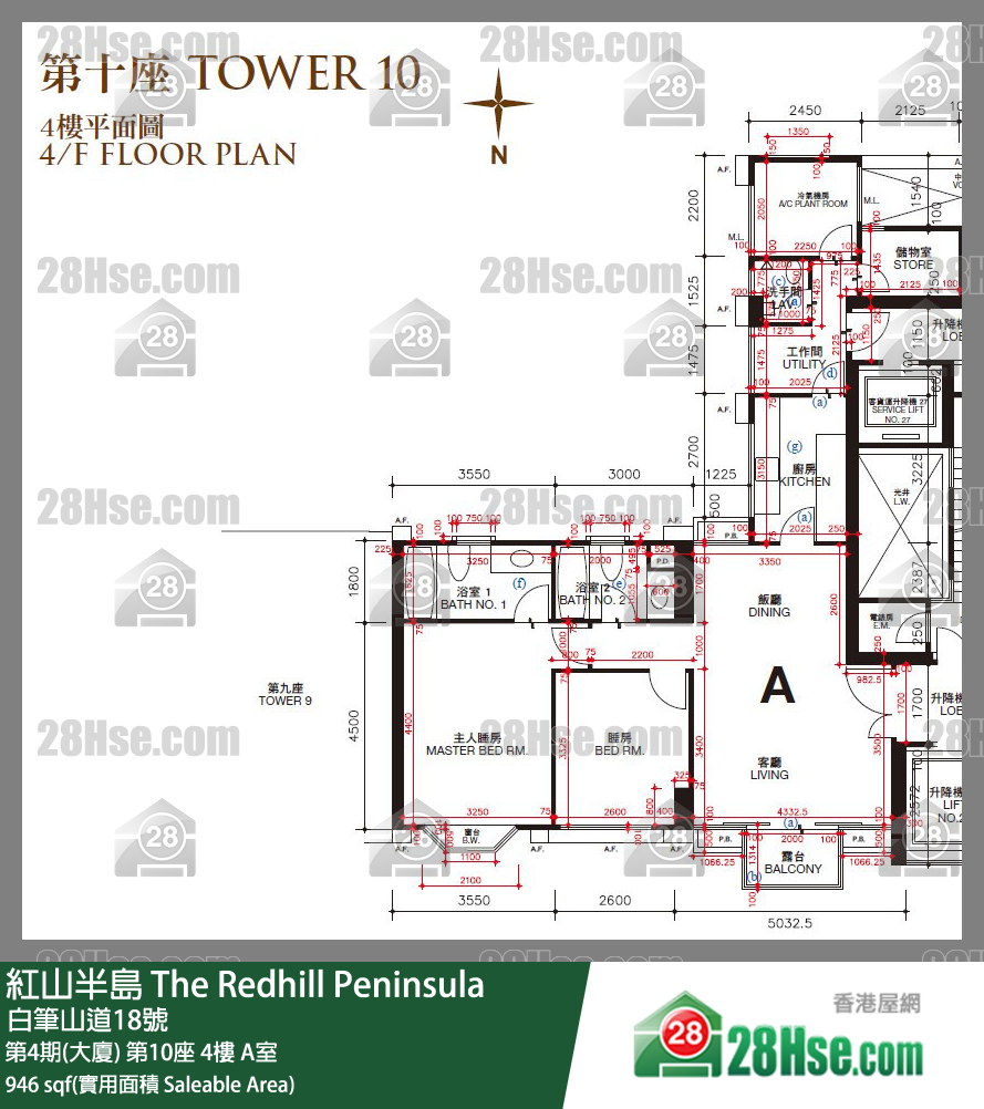 紅山半島 第4期(大廈)第10座4樓 A室 平面圖