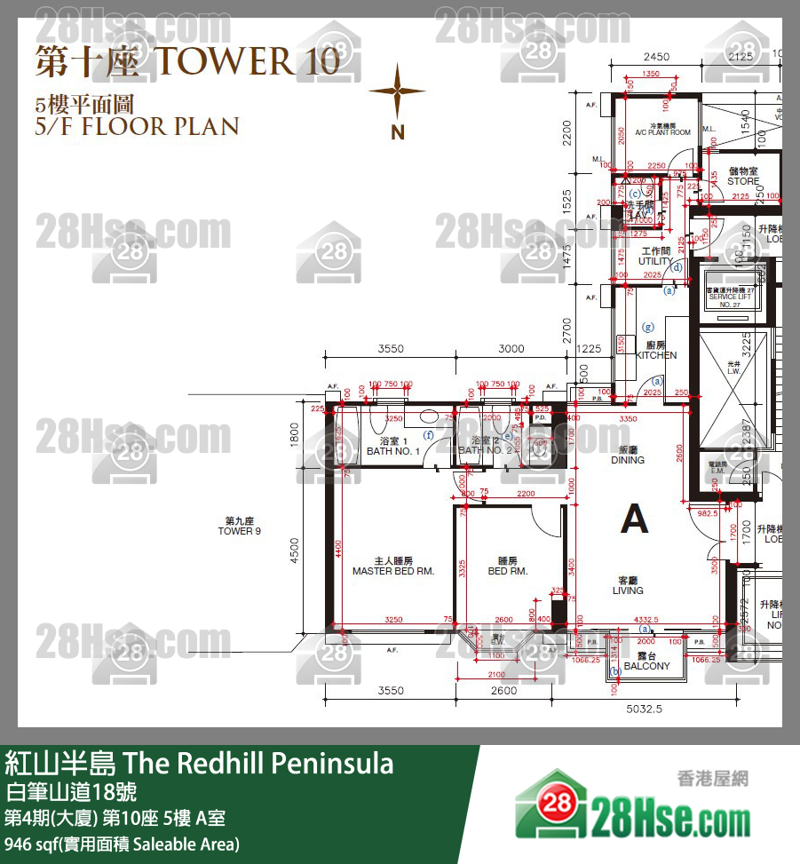 紅山半島 第4期(大廈)第10座5樓 A室 平面圖