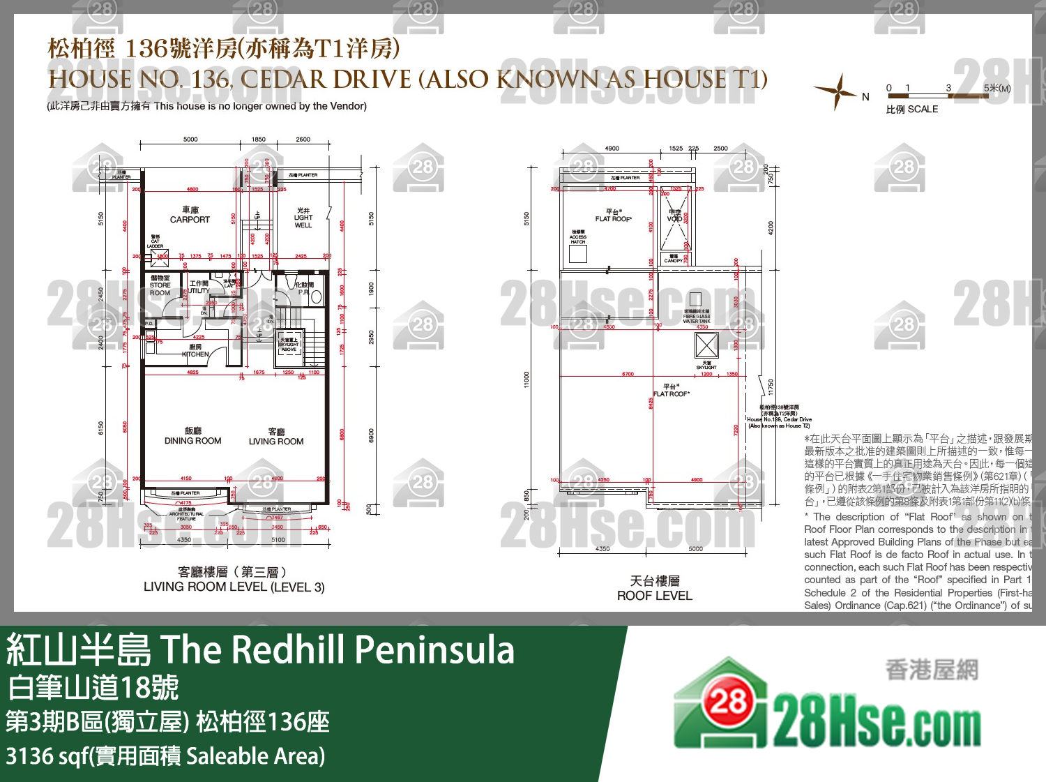 紅山半島 第3期B區(獨立屋)松柏徑136座 平面圖