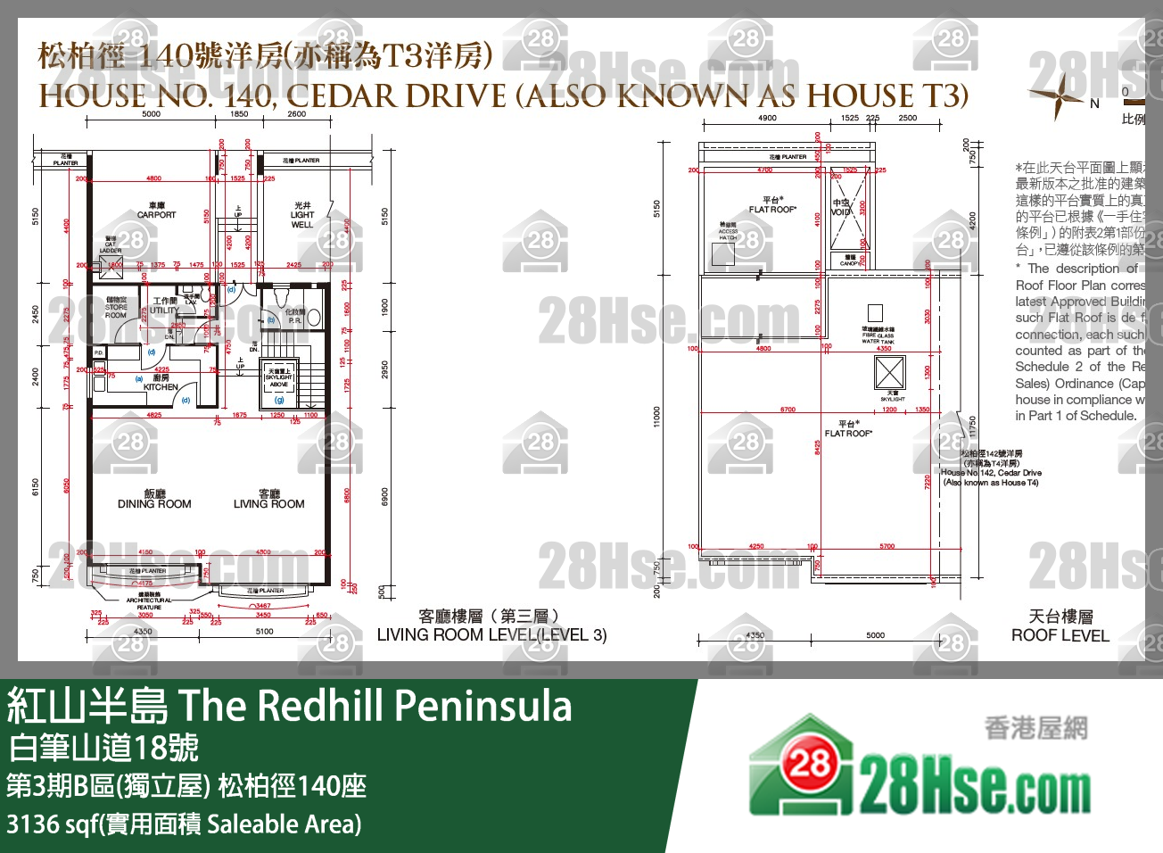 紅山半島 第3期B區(獨立屋) 松柏徑140座 平面圖