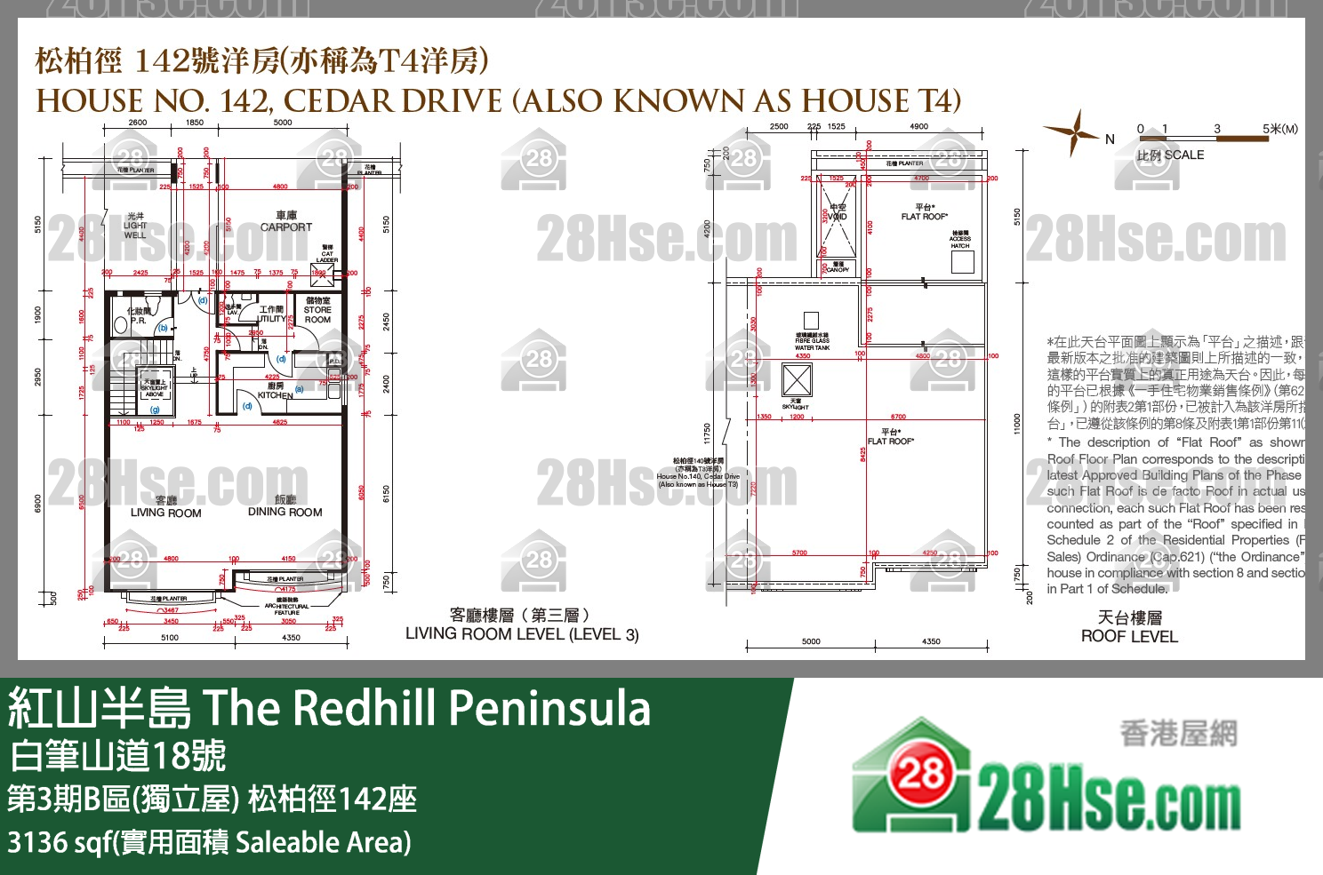 紅山半島 第3期B區(獨立屋) 松柏徑142座 平面圖
