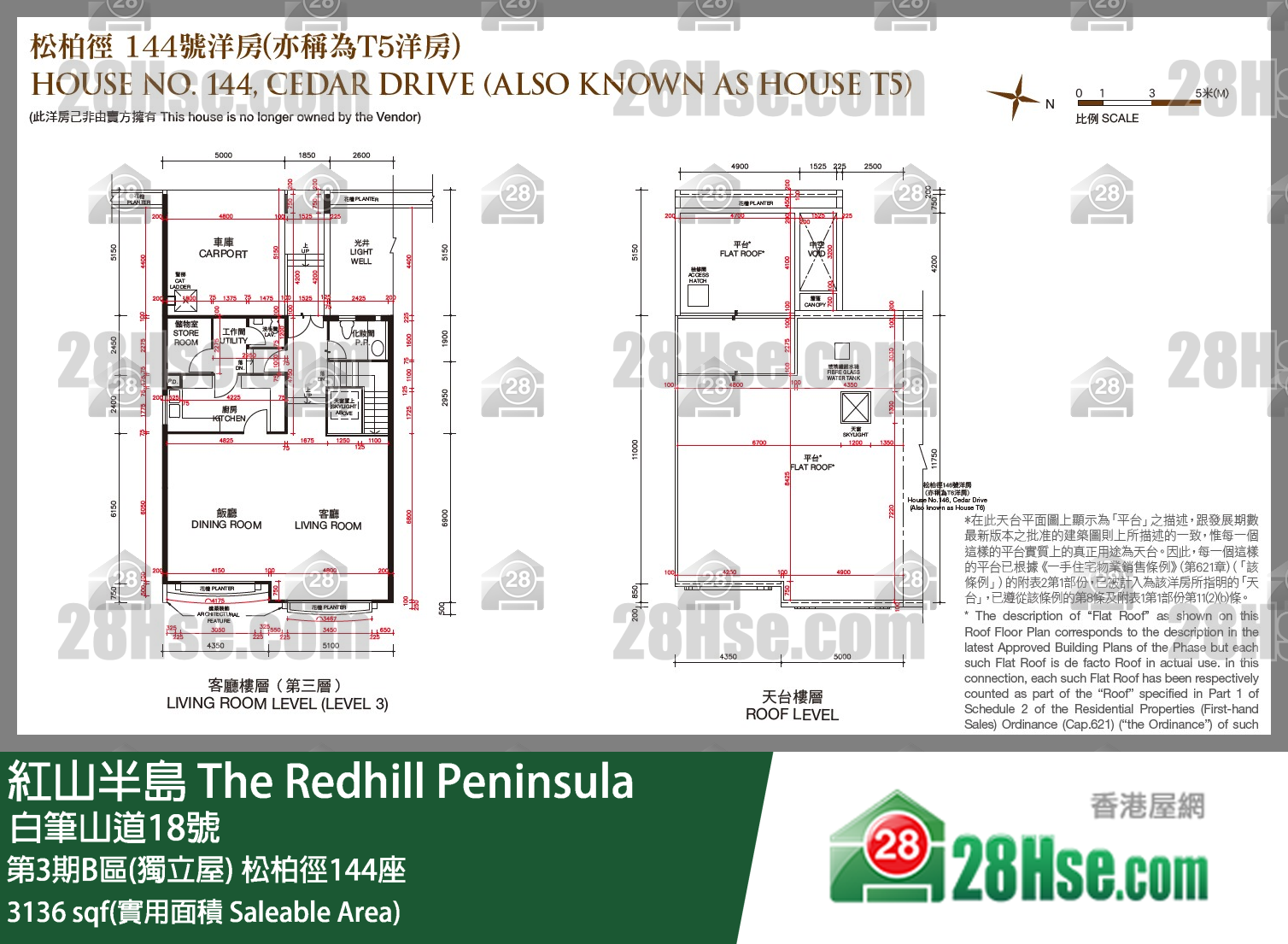 紅山半島 第3期B區(獨立屋)松柏徑144座 平面圖
