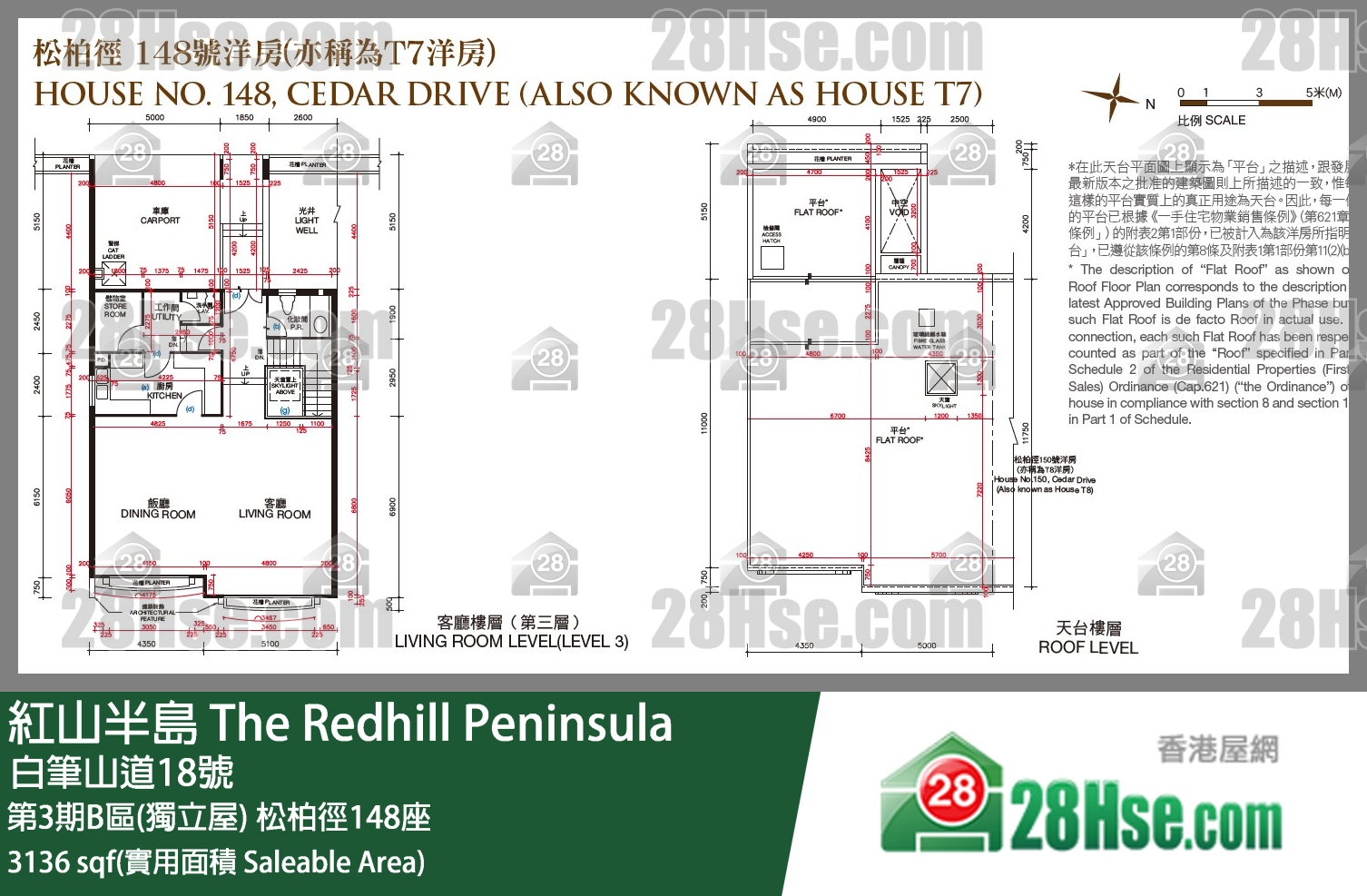 紅山半島 第3期B區(獨立屋) 松柏徑148座 平面圖