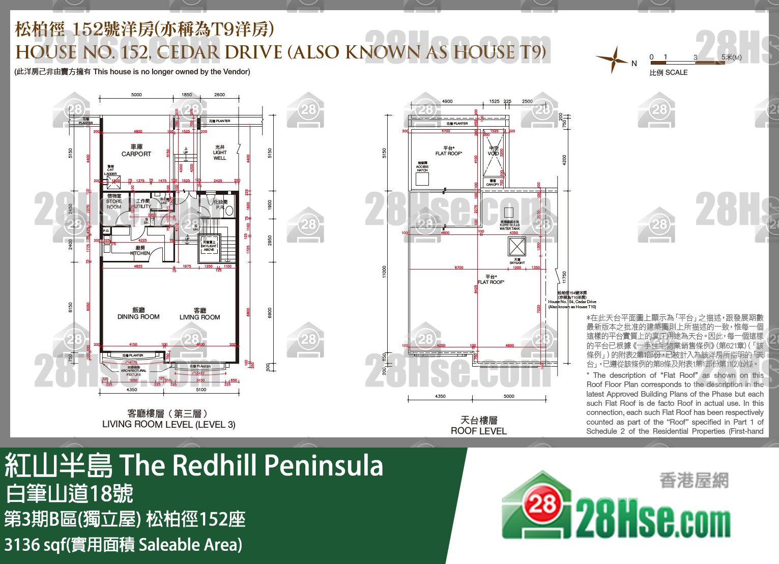 紅山半島 第3期B區(獨立屋)松柏徑152座 平面圖