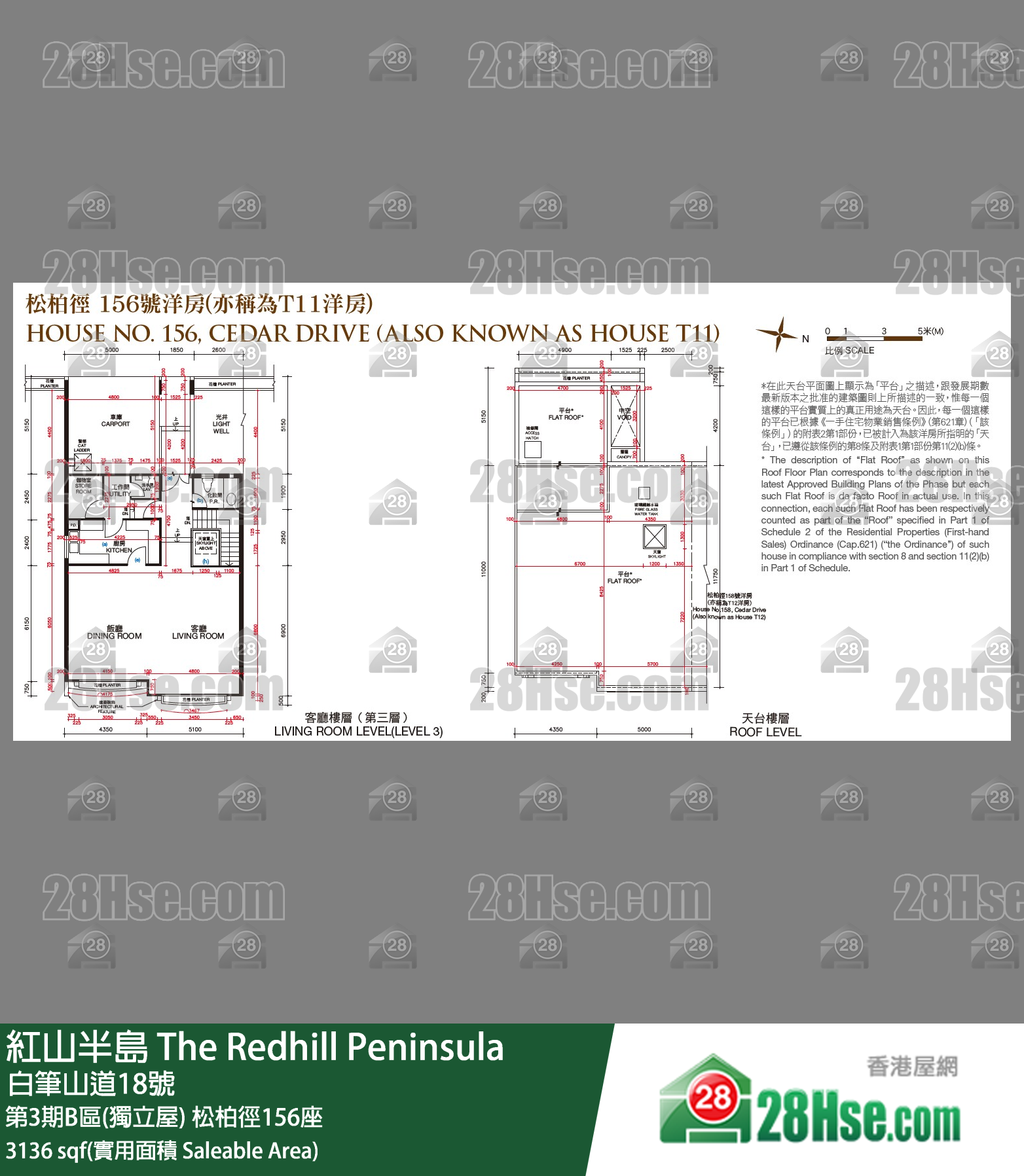 紅山半島 第3期B區(獨立屋)松柏徑156座 平面圖