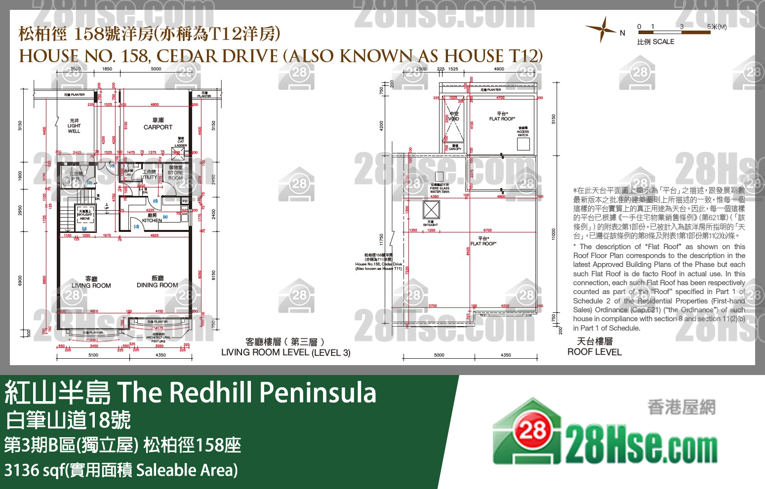 紅山半島 第3期B區(獨立屋) 松柏徑158座 平面圖