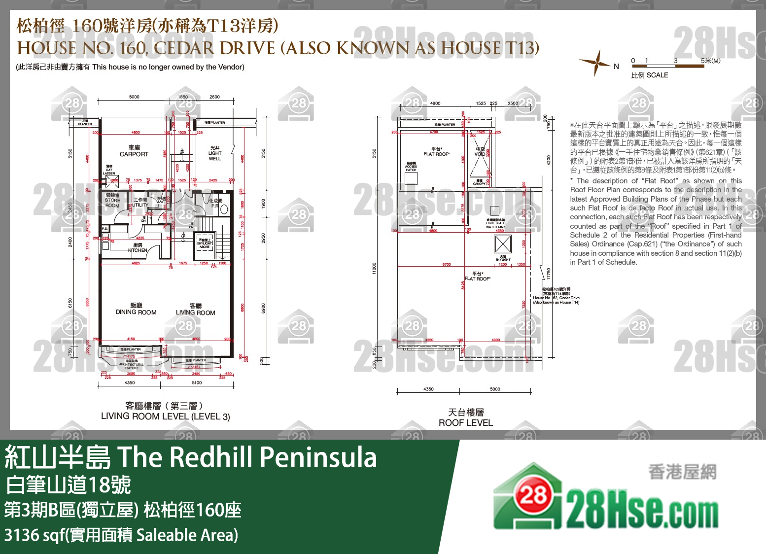 紅山半島 第3期B區(獨立屋)松柏徑160座 平面圖