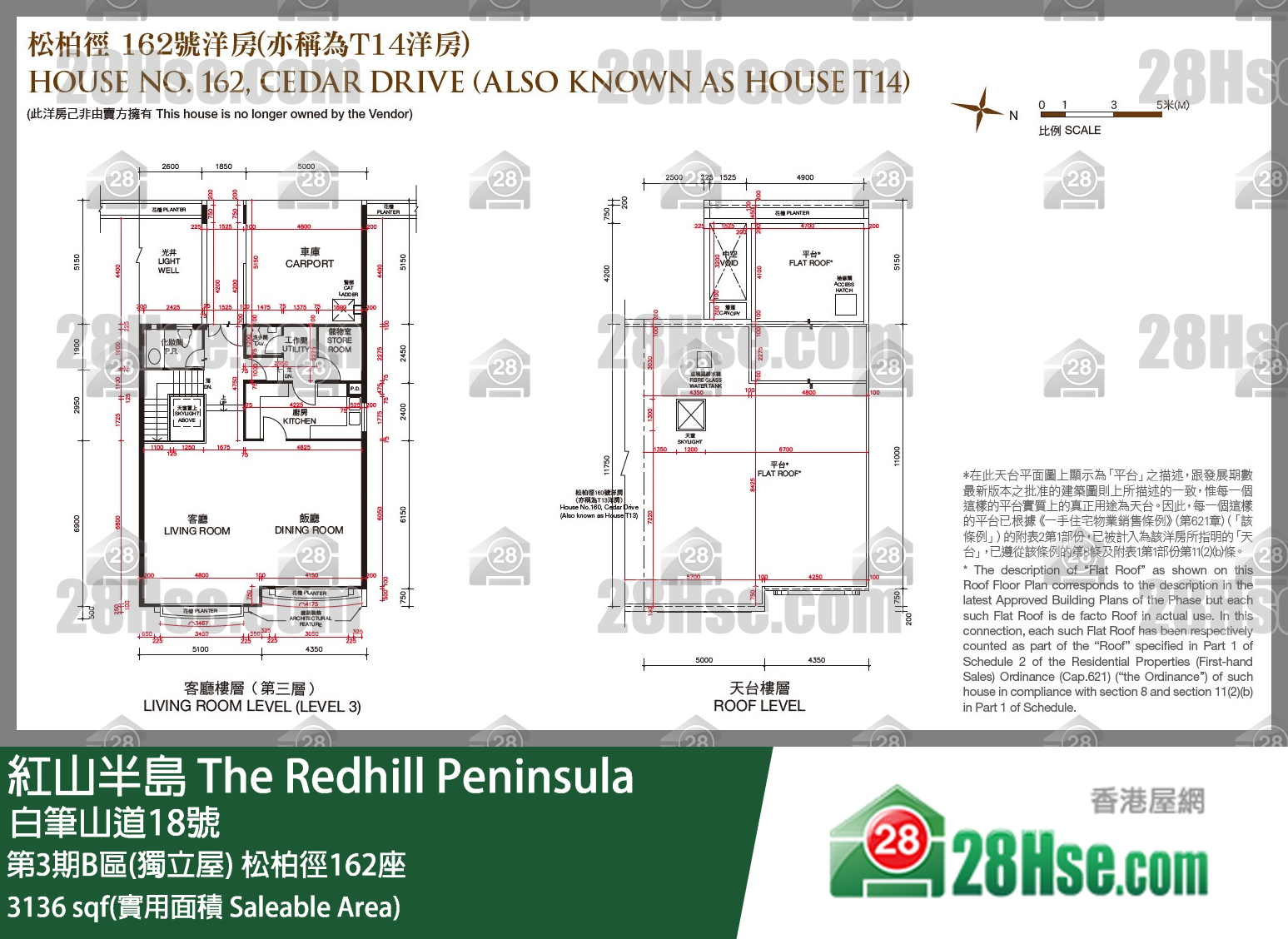 紅山半島 第3期B區(獨立屋)松柏徑162座 平面圖