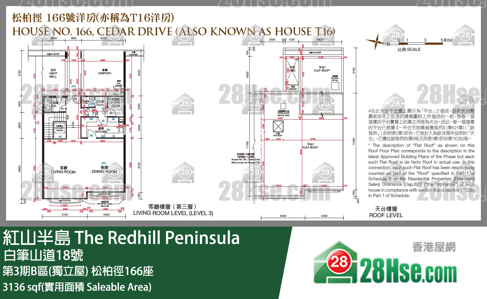 紅山半島 第3期B區(獨立屋)松柏徑166座 平面圖