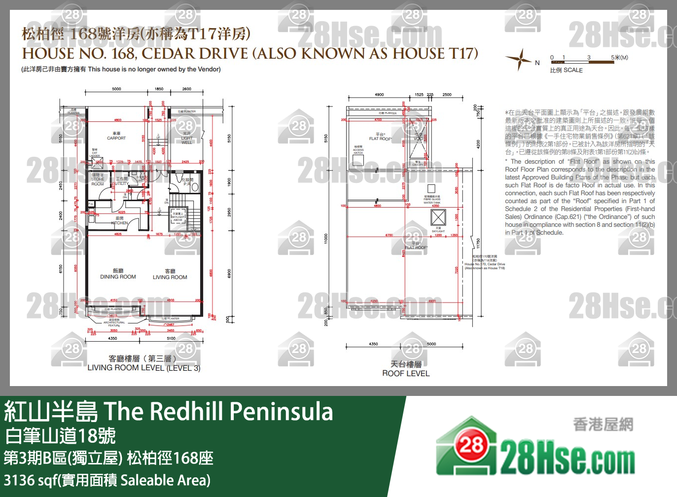 紅山半島 第3期B區(獨立屋)松柏徑168座 平面圖