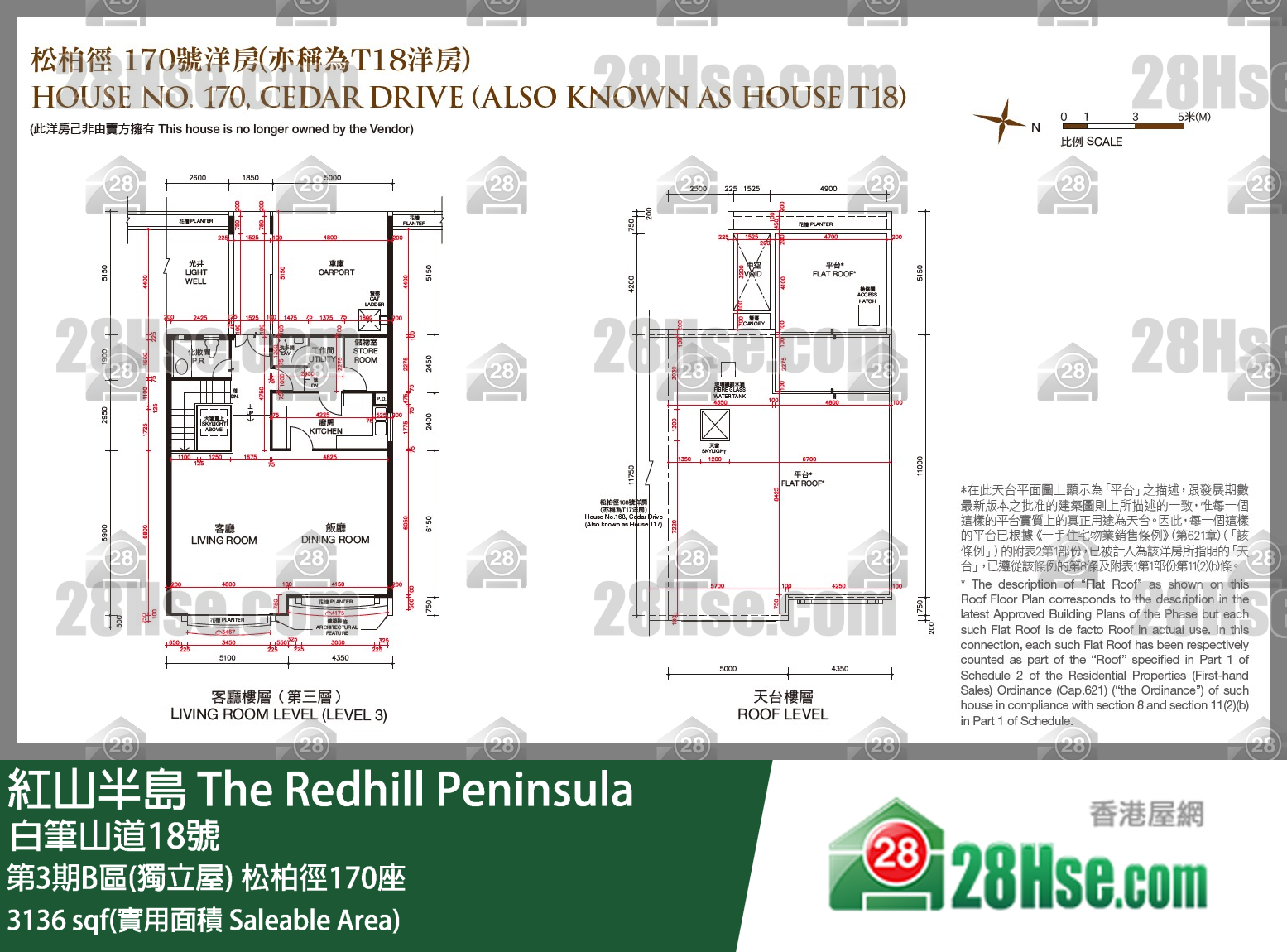 紅山半島 第3期B區(獨立屋)松柏徑170座 平面圖