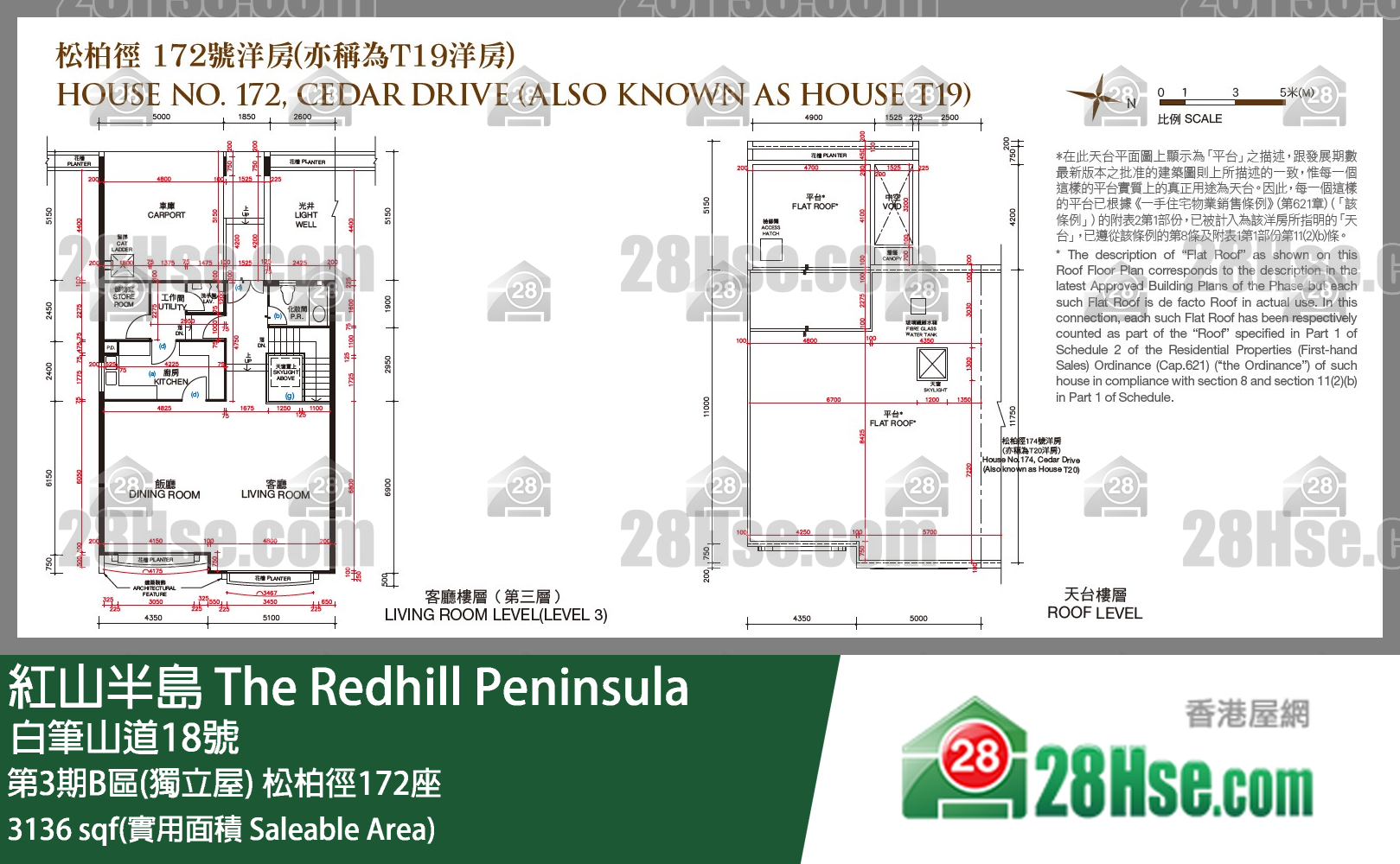 紅山半島 第3期B區(獨立屋) 松柏徑172座 平面圖