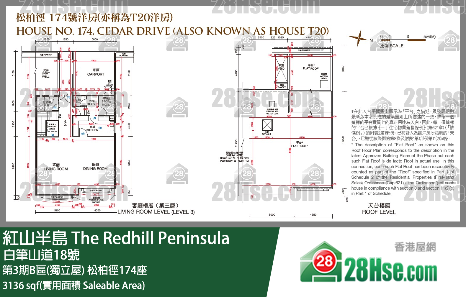 紅山半島 第3期B區(獨立屋) 松柏徑174座 平面圖