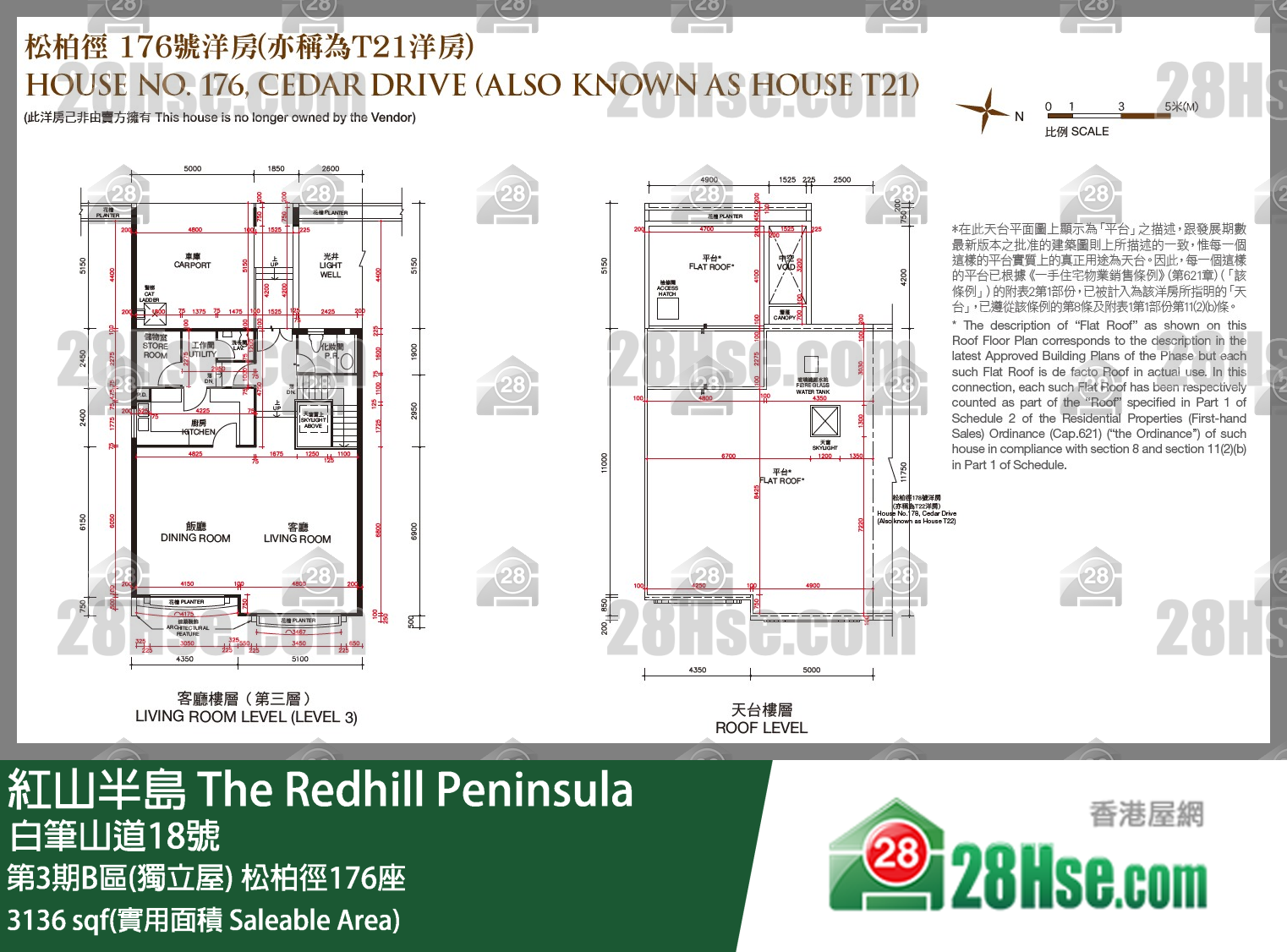 紅山半島 第3期B區(獨立屋)松柏徑176座 平面圖