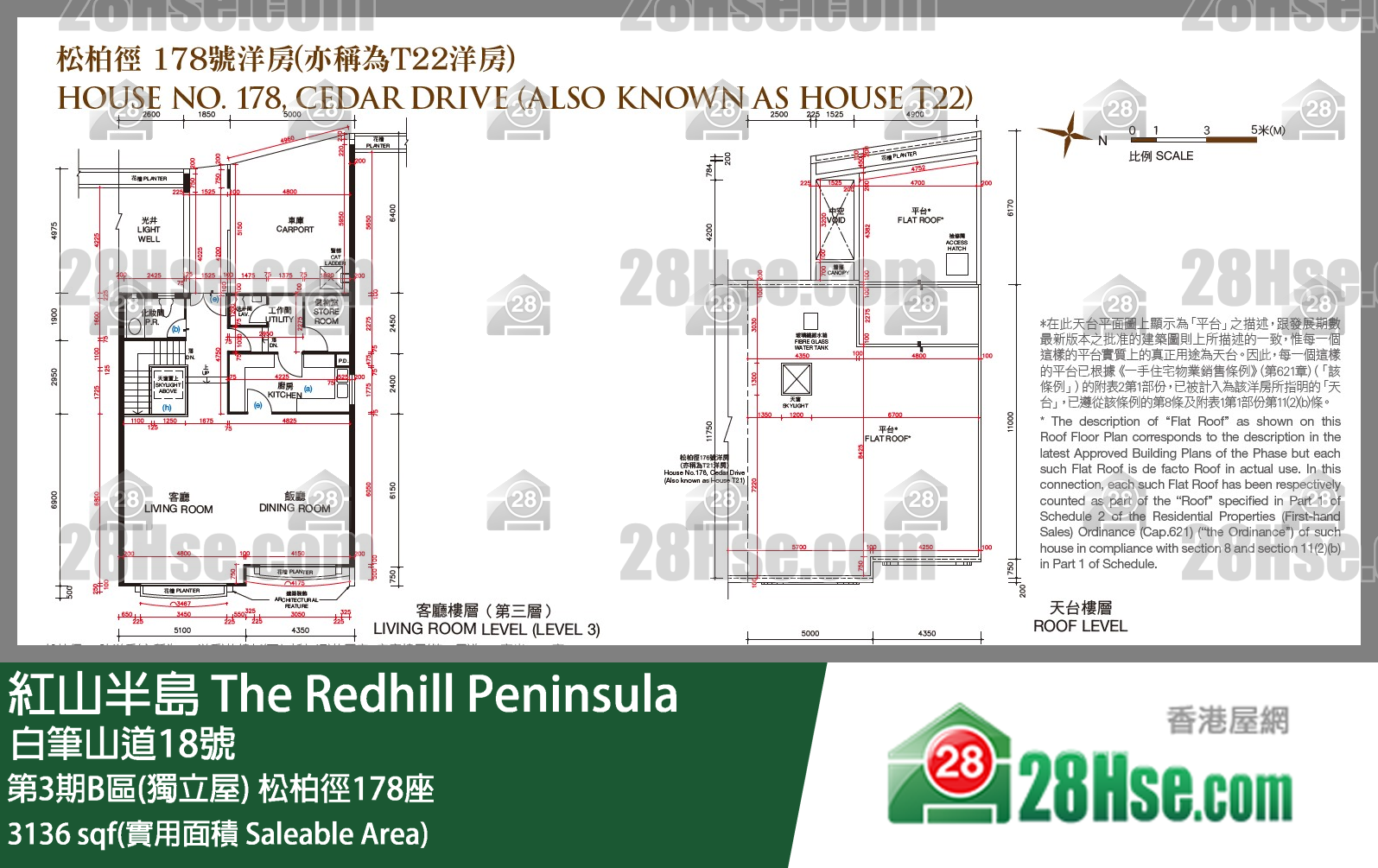 紅山半島 第3期B區(獨立屋)松柏徑178座 平面圖