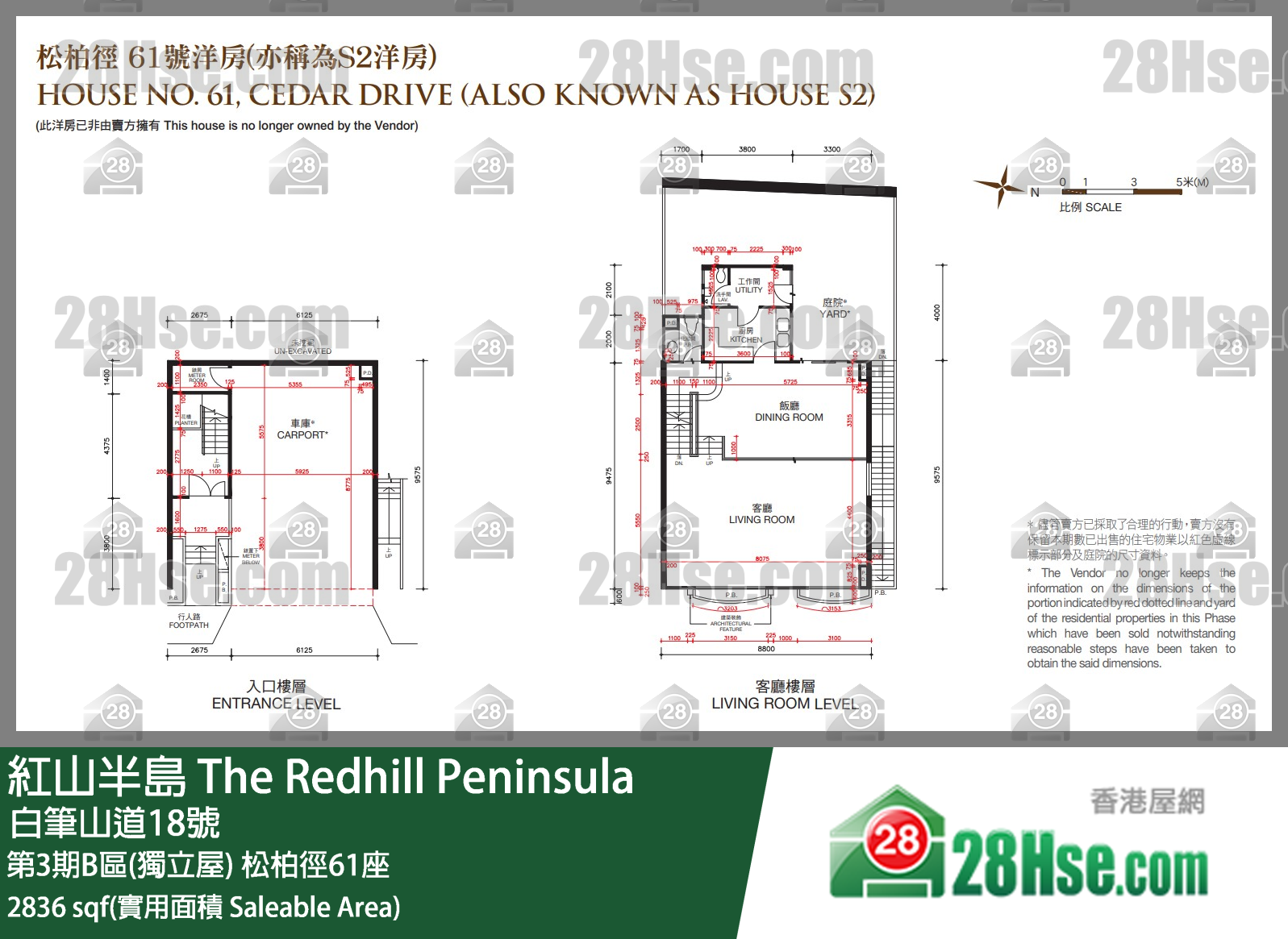 紅山半島 第3期B區(獨立屋)松柏徑61座 平面圖
