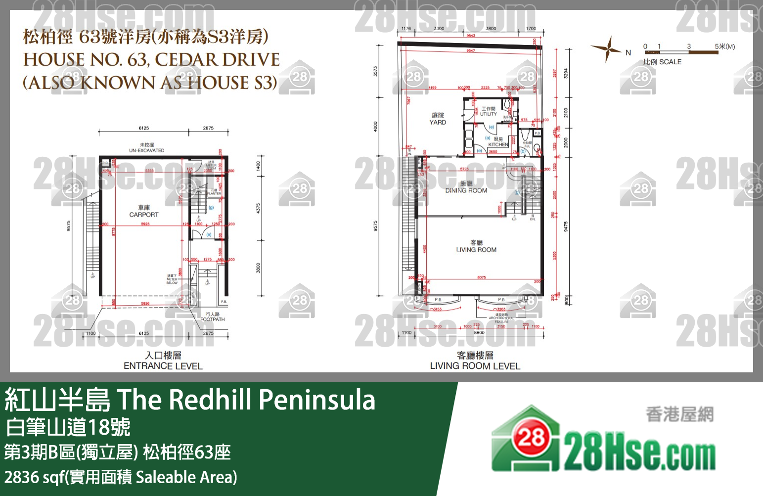 紅山半島 第3期B區(獨立屋)松柏徑63座 平面圖