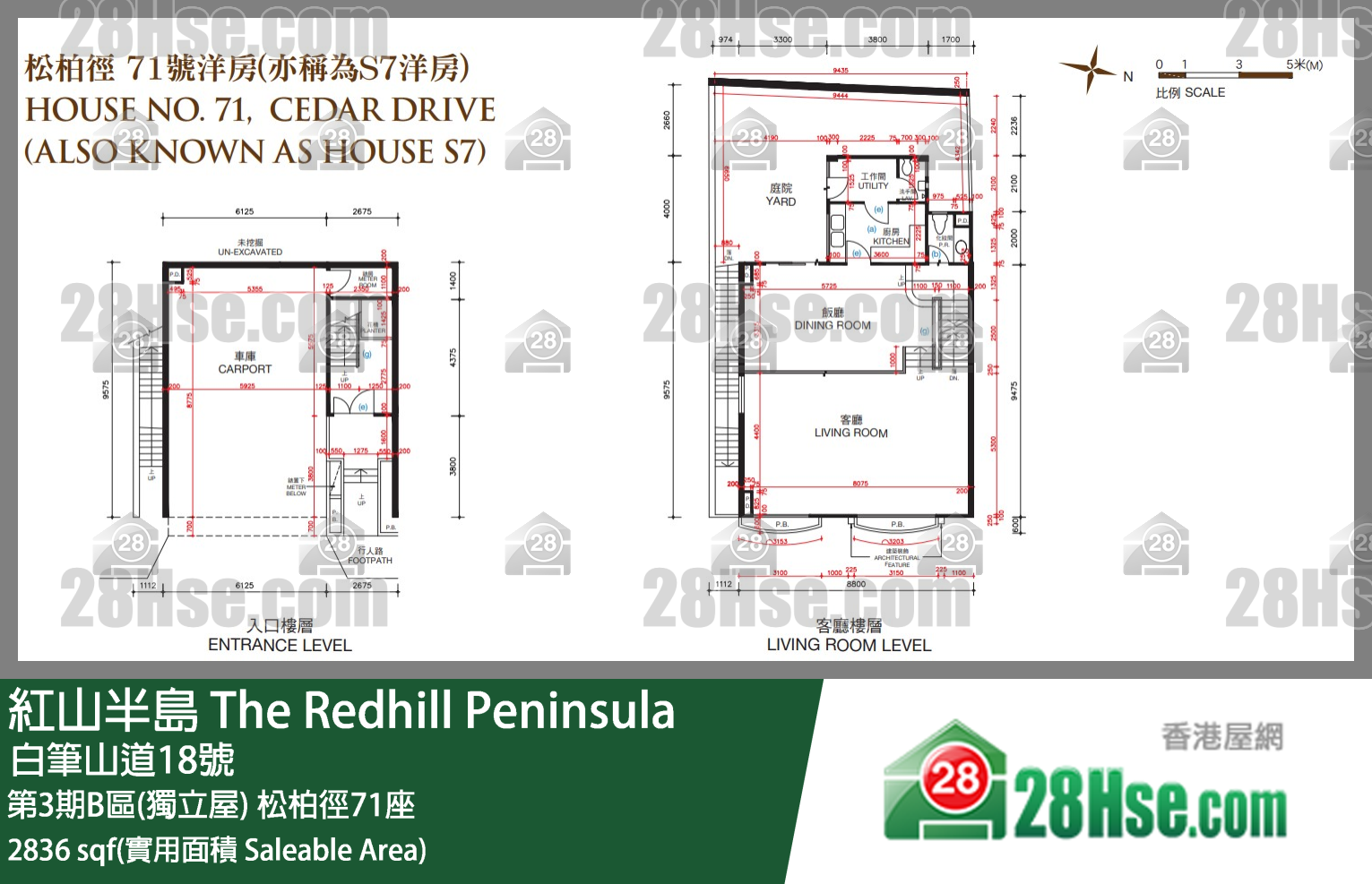 紅山半島 第3期B區(獨立屋)松柏徑71座 平面圖