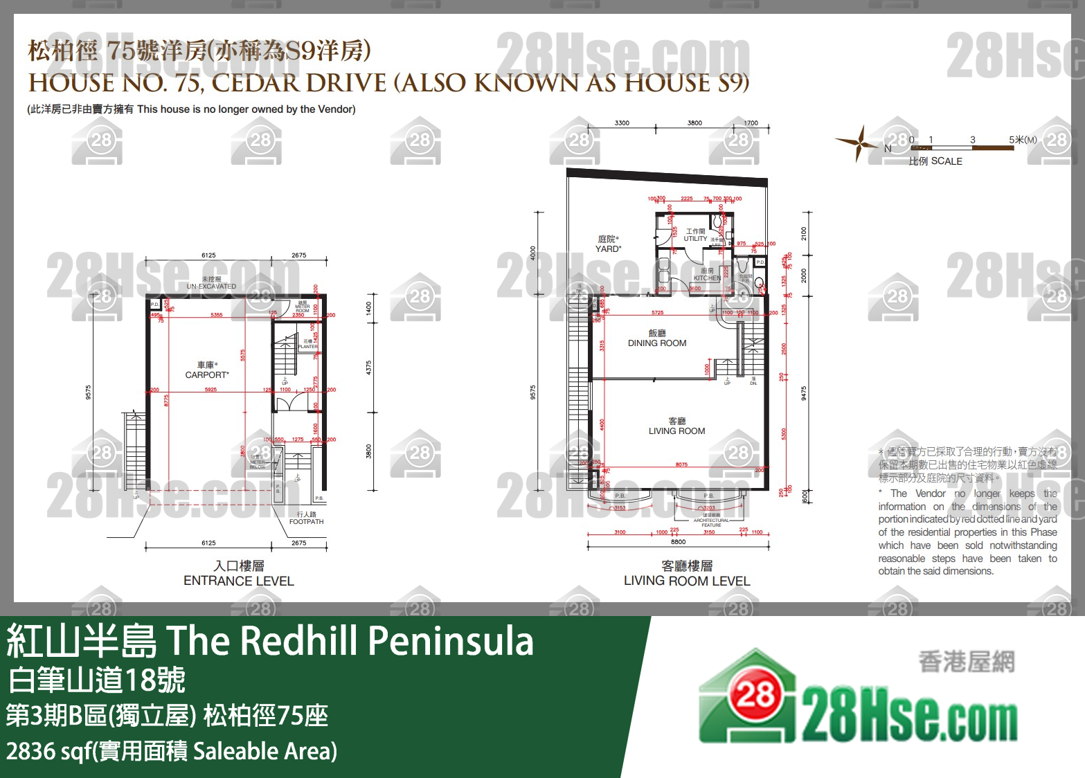 紅山半島 第3期B區(獨立屋) 松柏徑75座 平面圖