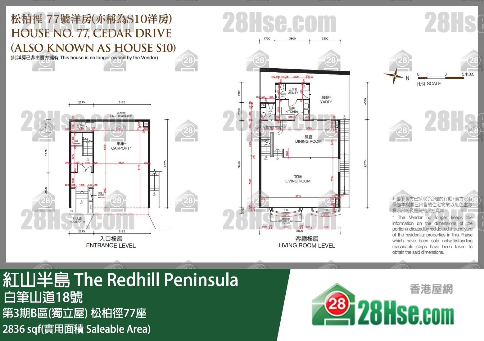 紅山半島 第3期B區(獨立屋)松柏徑77座 平面圖