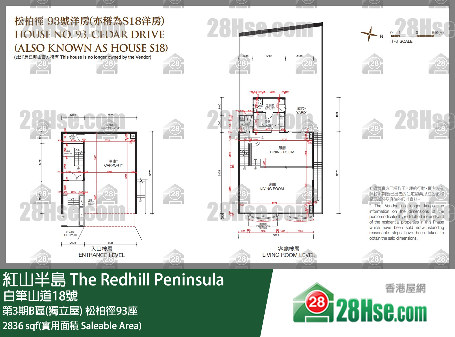 紅山半島 第3期B區(獨立屋) 松柏徑93座 平面圖
