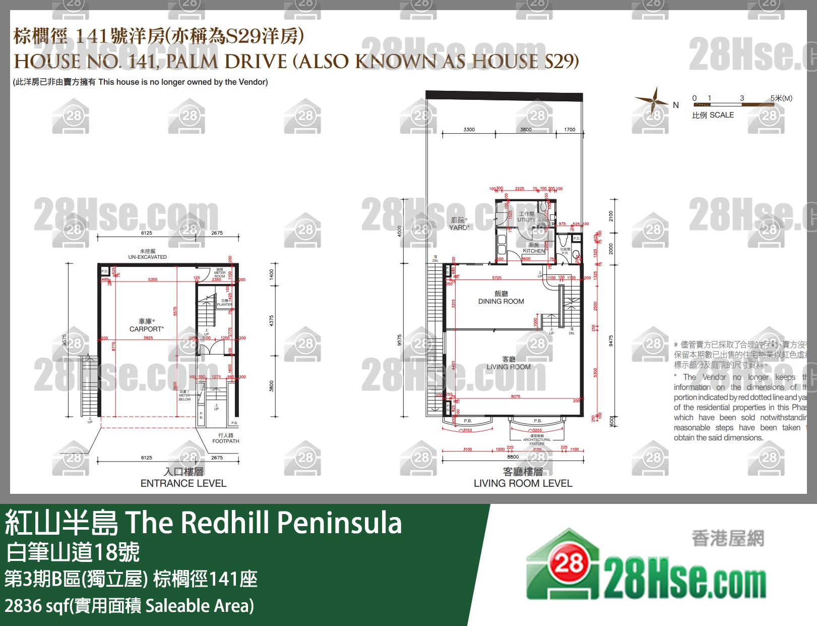 紅山半島 第3期B區(獨立屋) 棕櫚徑141座 平面圖