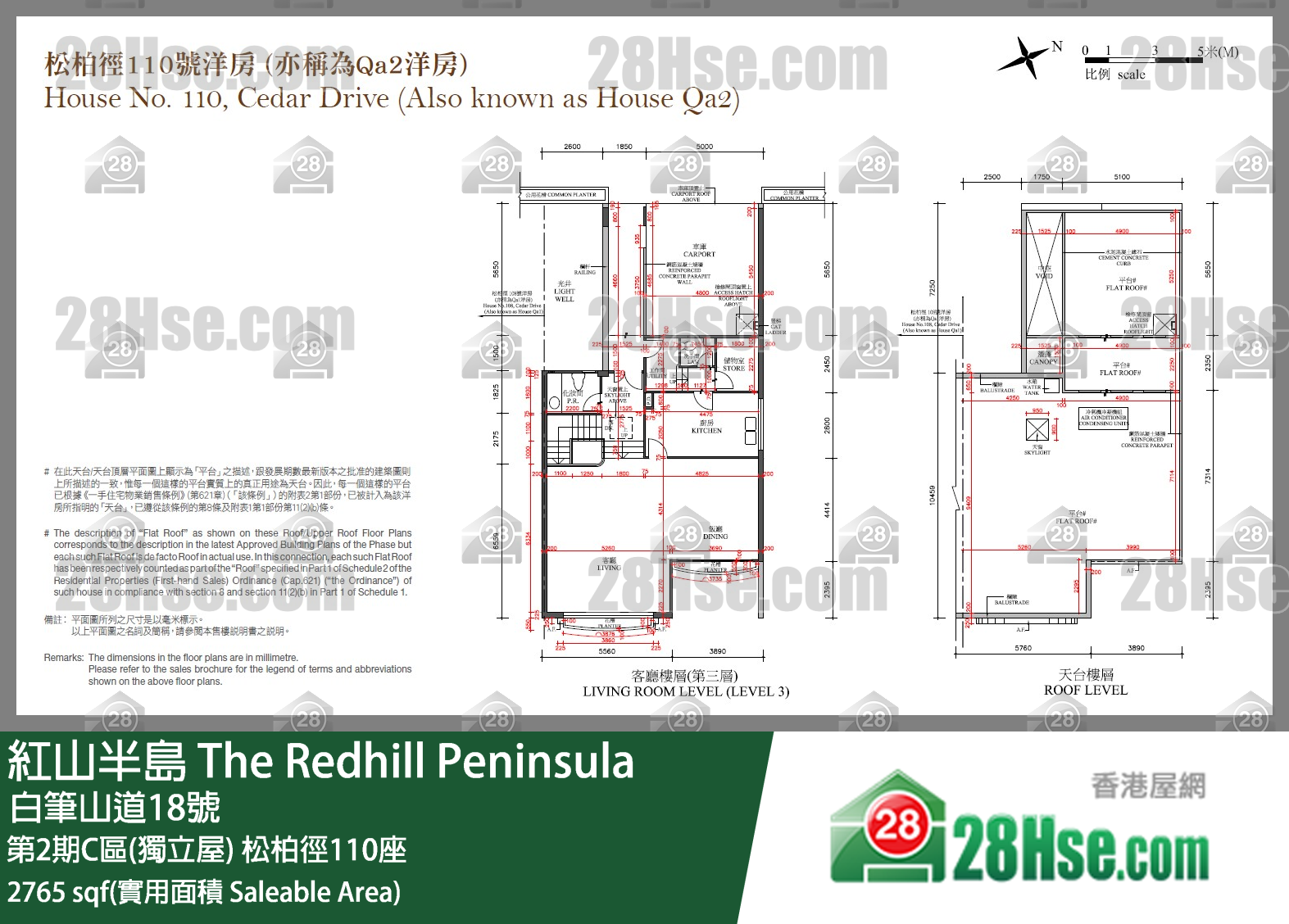 紅山半島 第2期C區(獨立屋) 松柏徑110座 平面圖