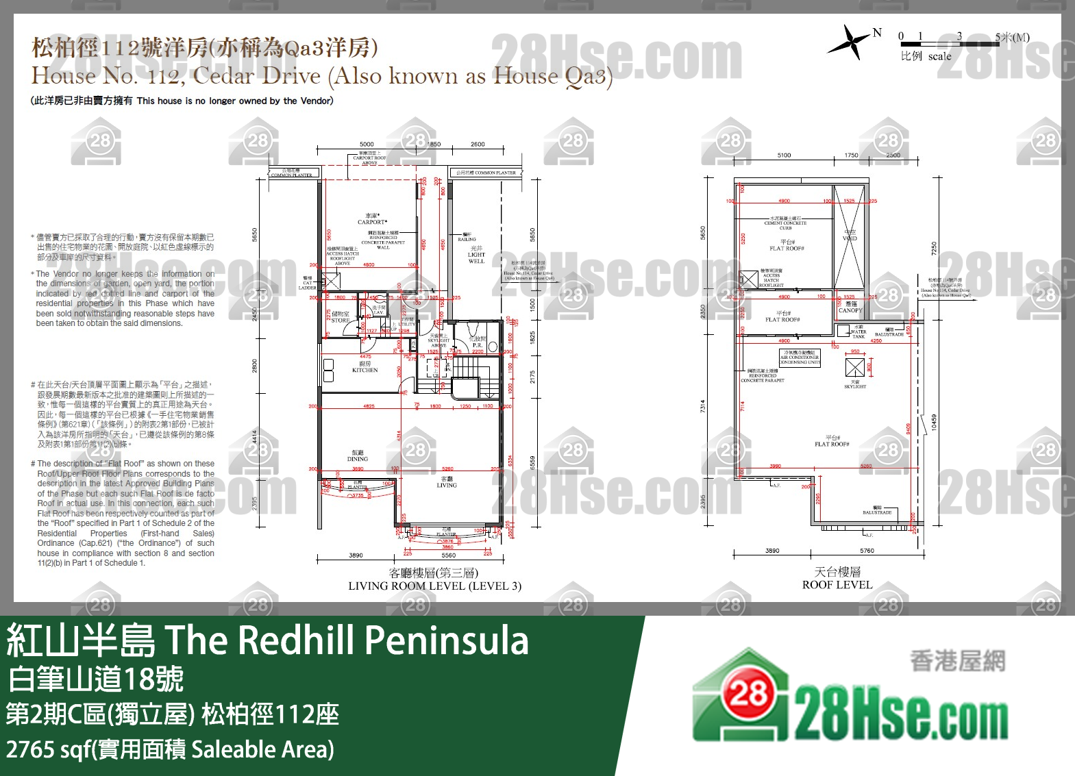 紅山半島 第2期C區(獨立屋)松柏徑112座 平面圖