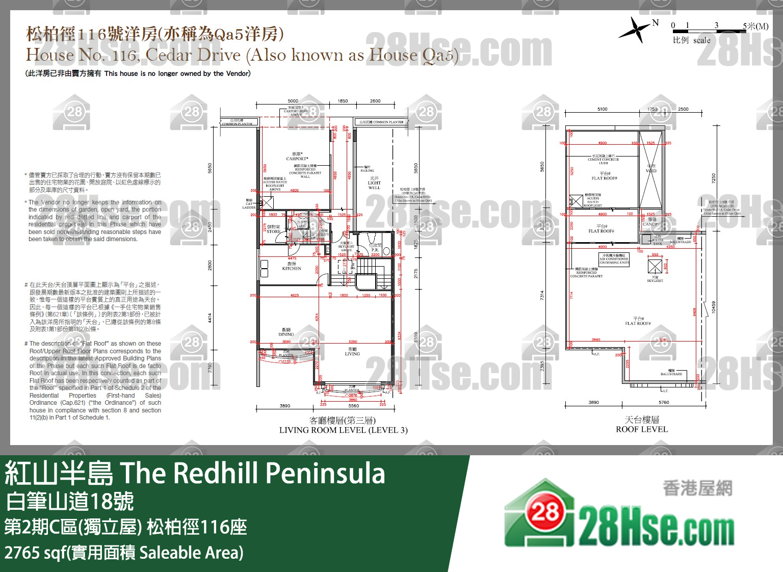 紅山半島 第2期C區(獨立屋)松柏徑116座 平面圖