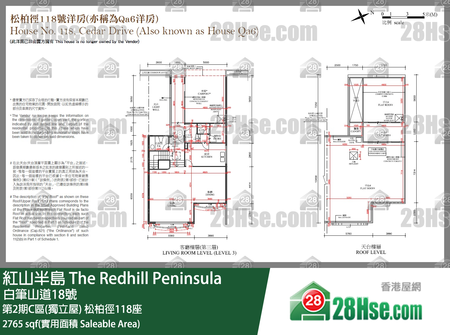 紅山半島 第2期C區(獨立屋)松柏徑118座 平面圖