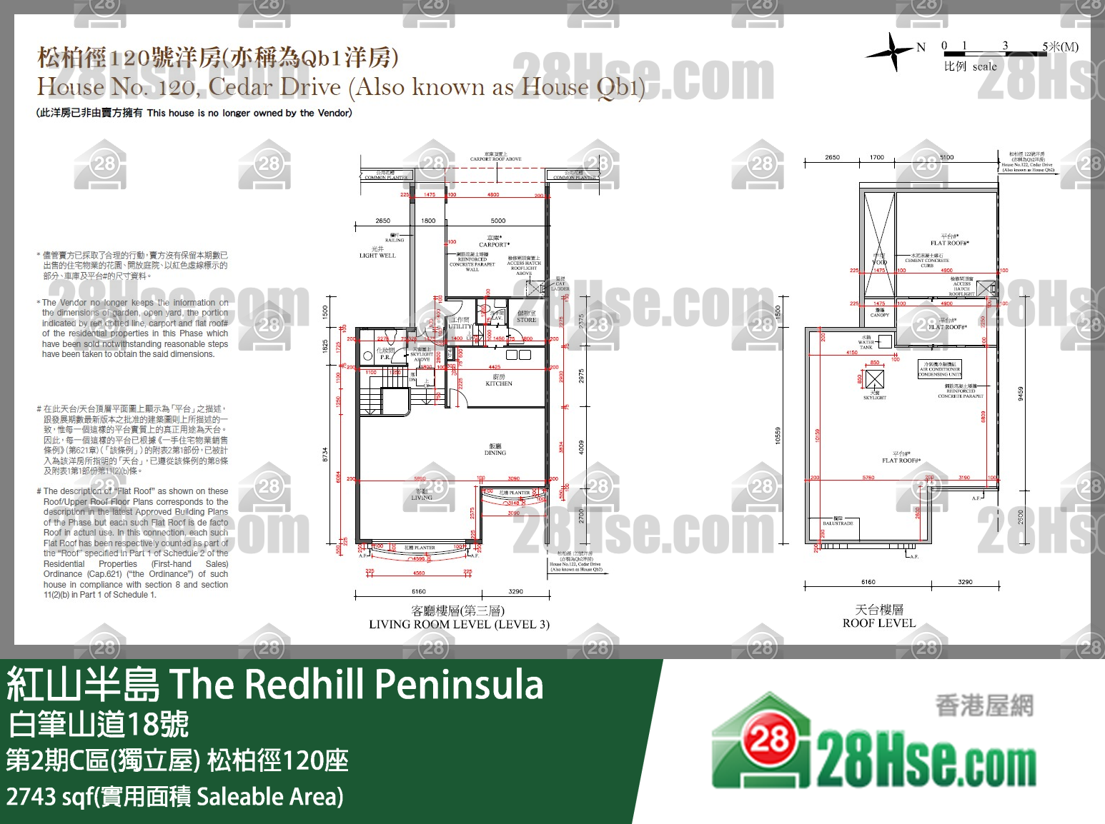 紅山半島 第2期C區(獨立屋)松柏徑120座 平面圖