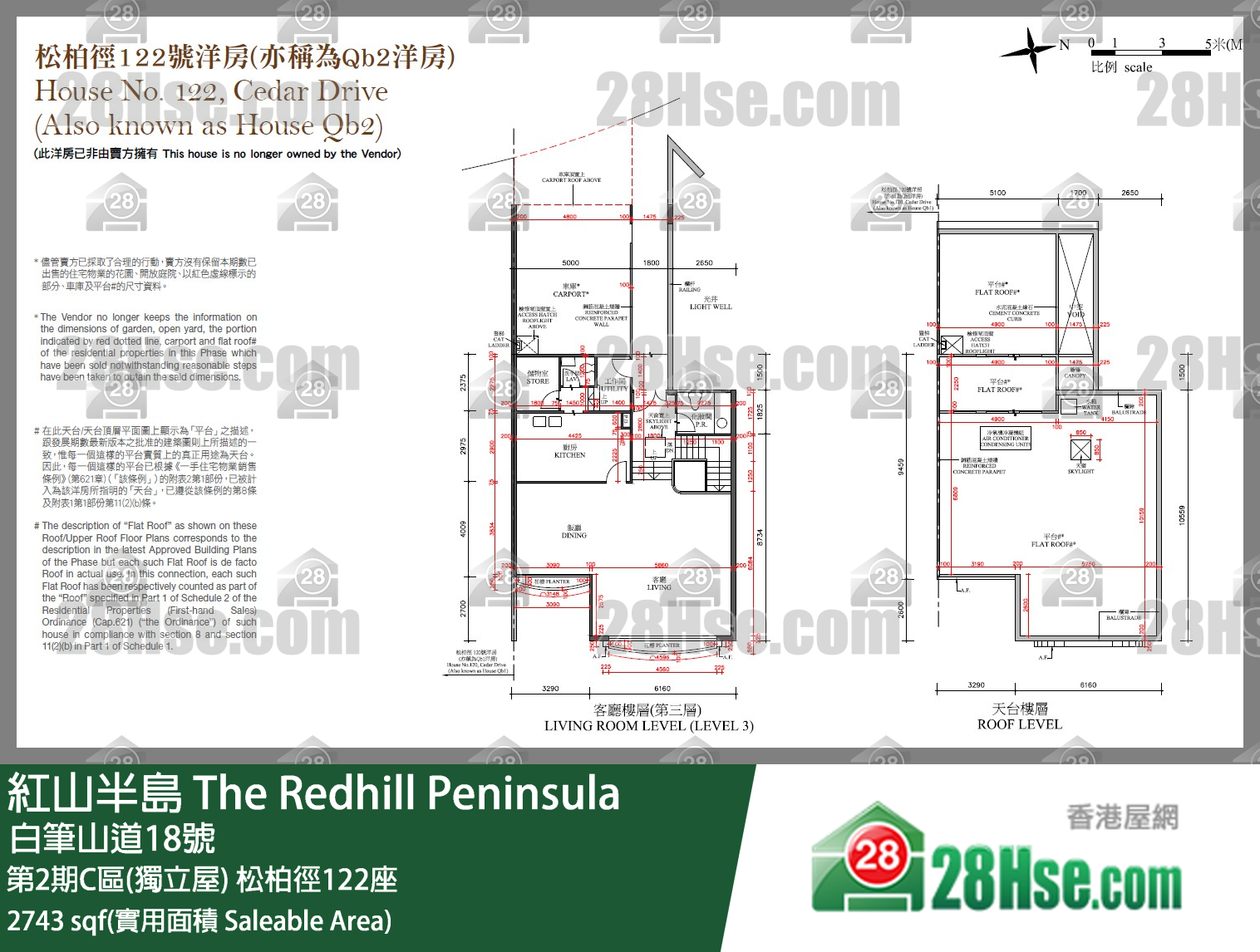 紅山半島 第2期C區(獨立屋)松柏徑122座 平面圖