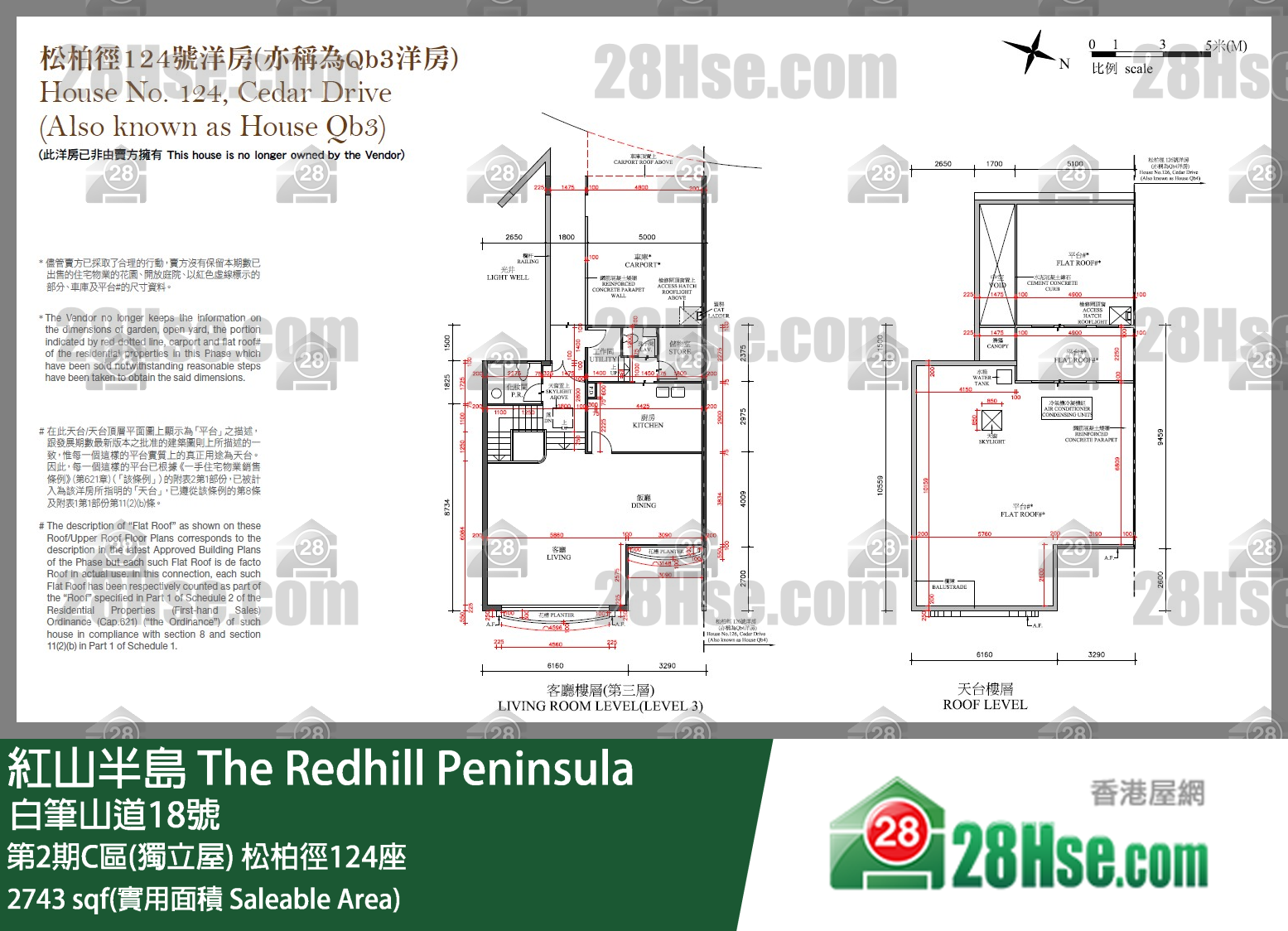 紅山半島 第2期C區(獨立屋)松柏徑124座 平面圖