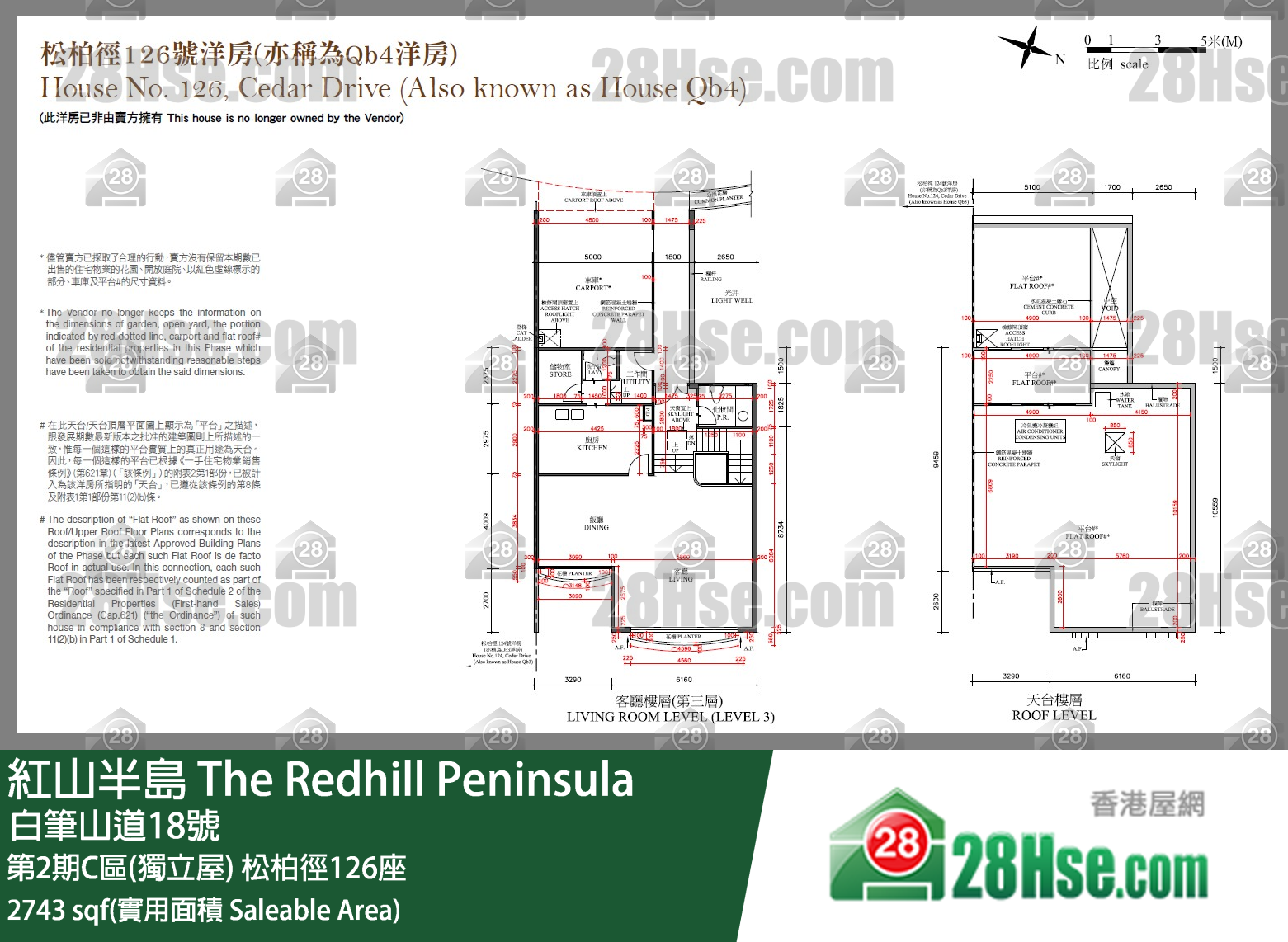 紅山半島 第2期C區(獨立屋)松柏徑126座 平面圖