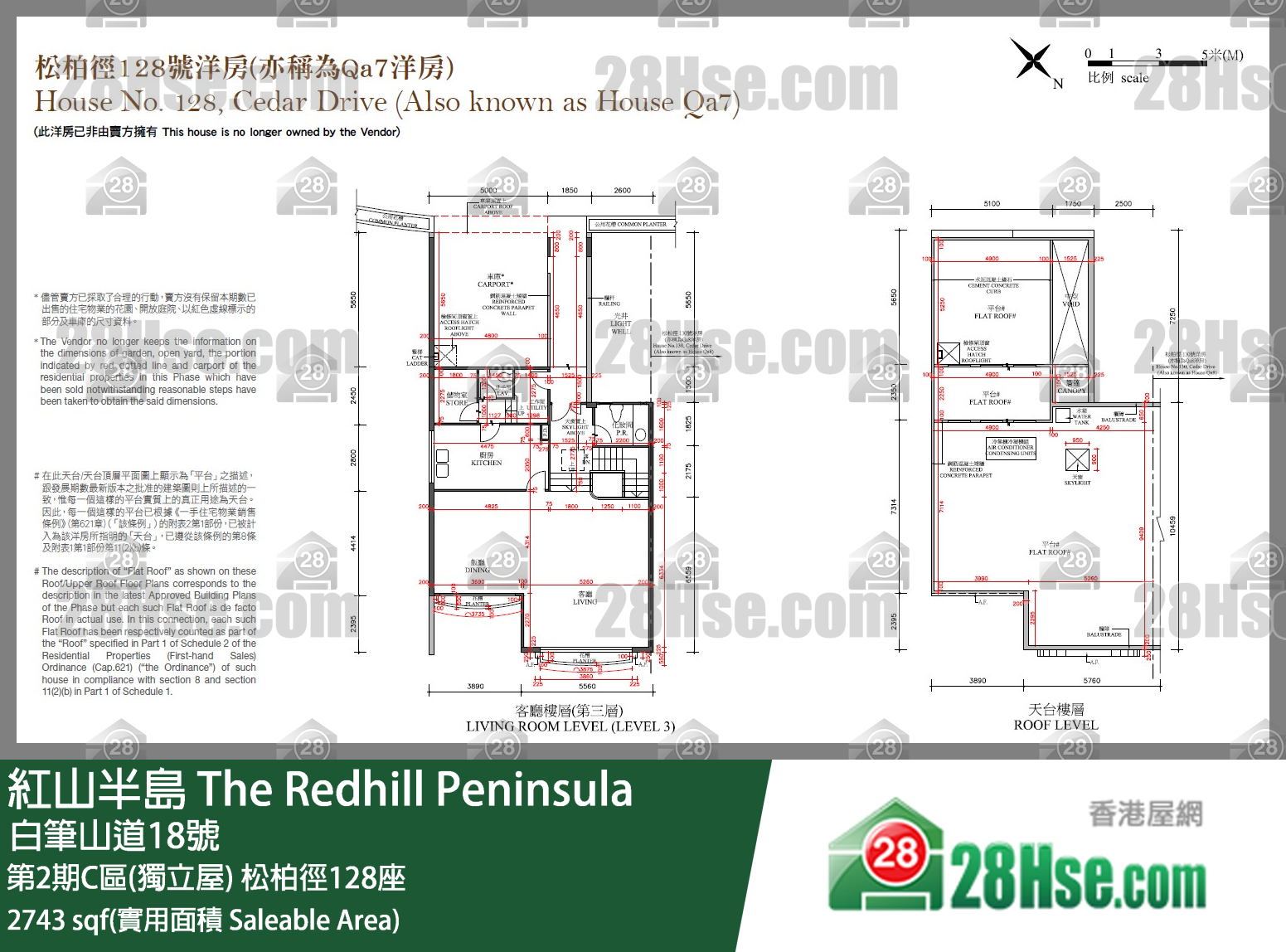 紅山半島 第2期C區(獨立屋)松柏徑128座 平面圖