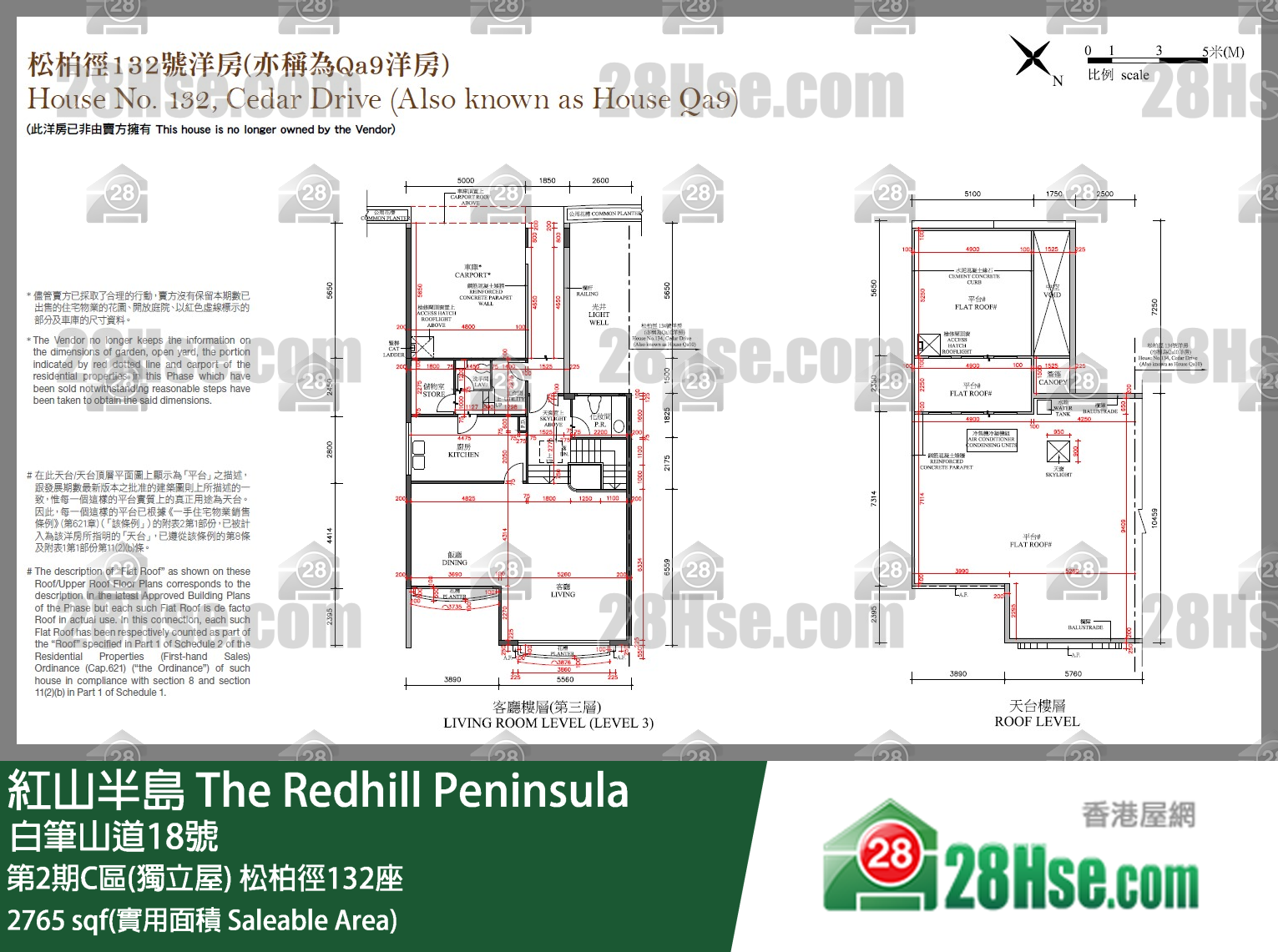 紅山半島 第2期C區(獨立屋)松柏徑132座 平面圖