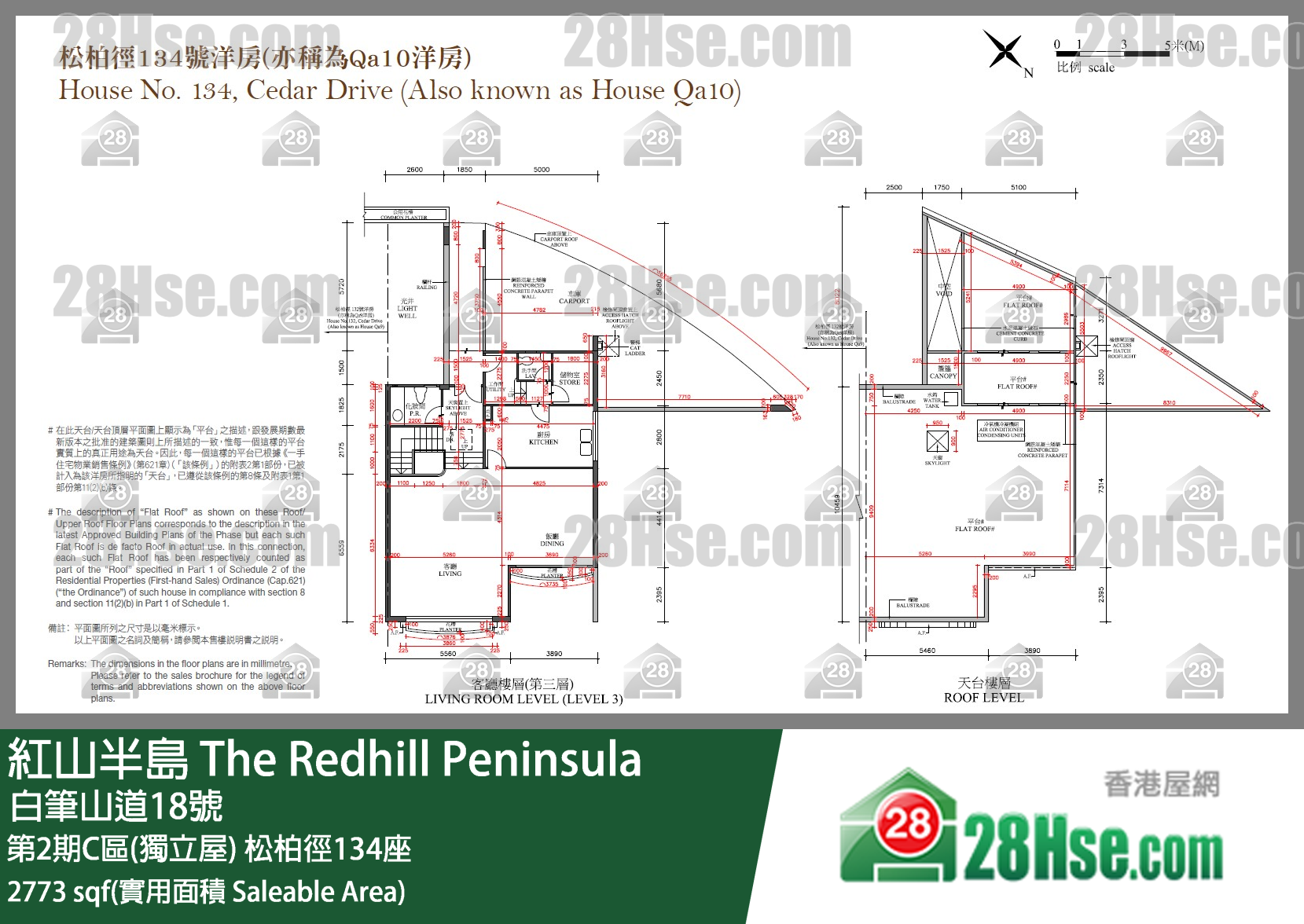 紅山半島 第2期C區(獨立屋) 松柏徑134座 平面圖