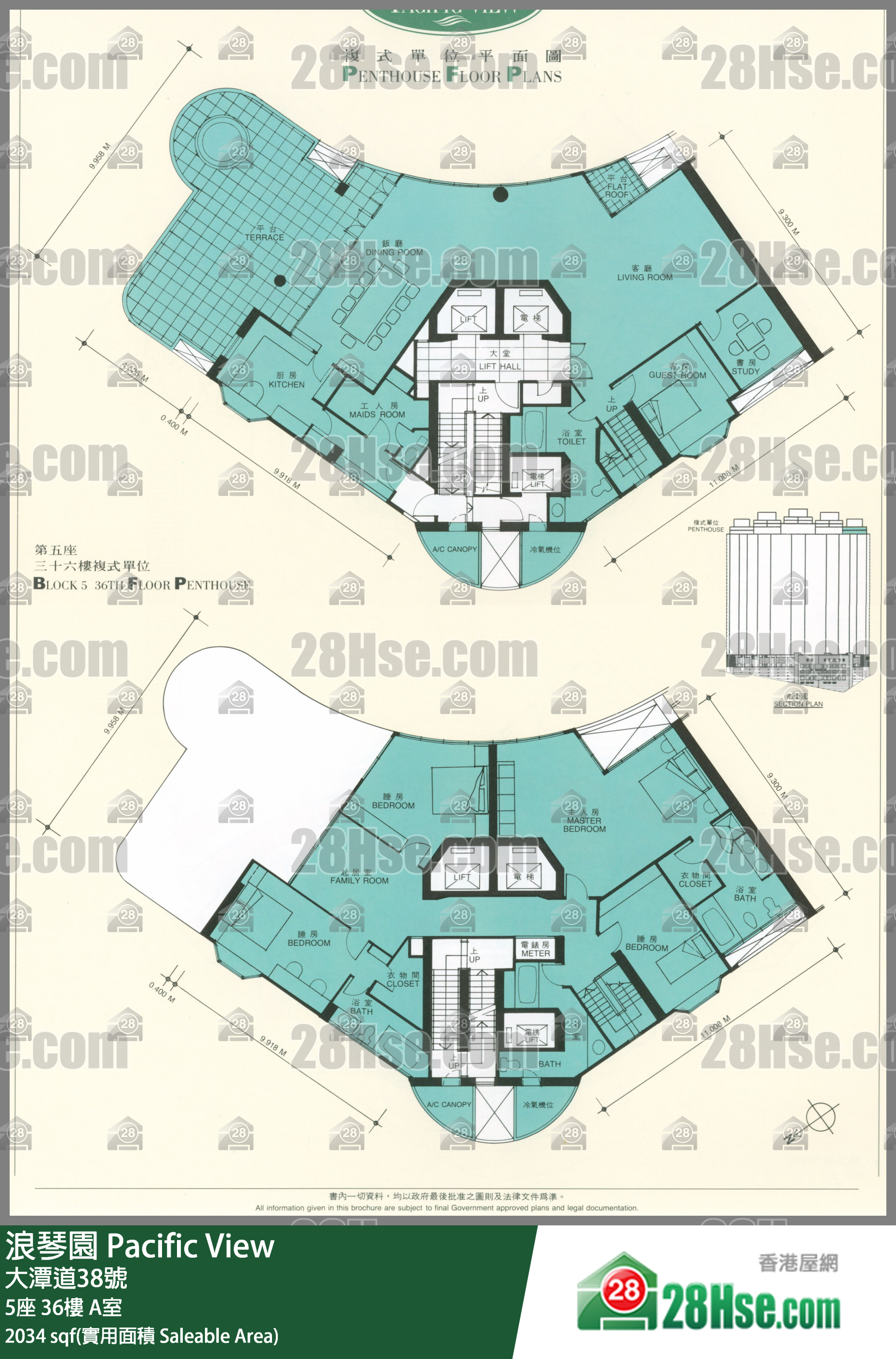 浪琴園 5座 36樓 A室 平面圖