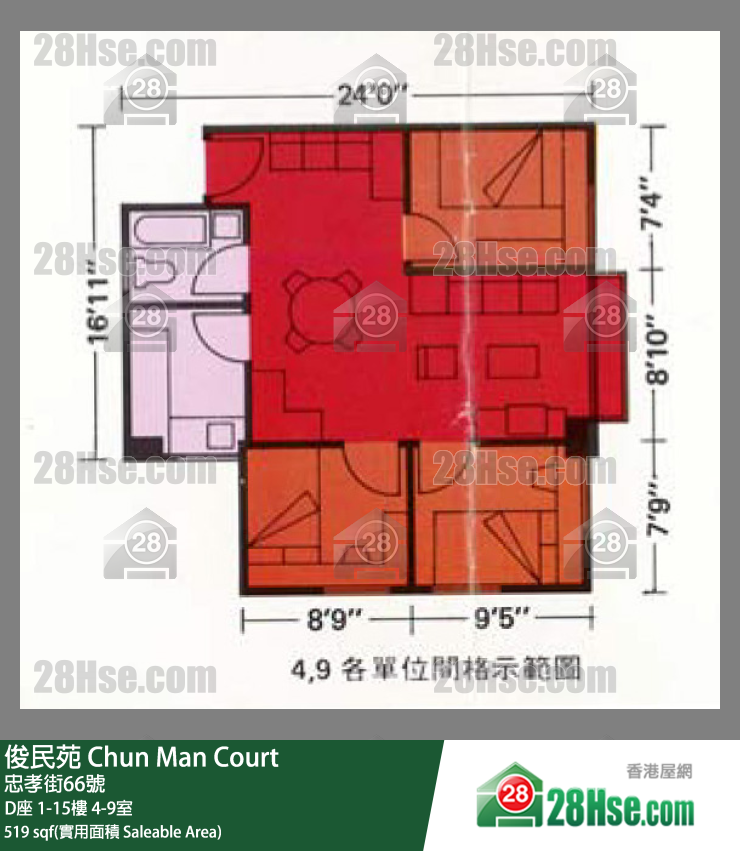 俊民苑 单位平面图(由 28Hse 提供)
