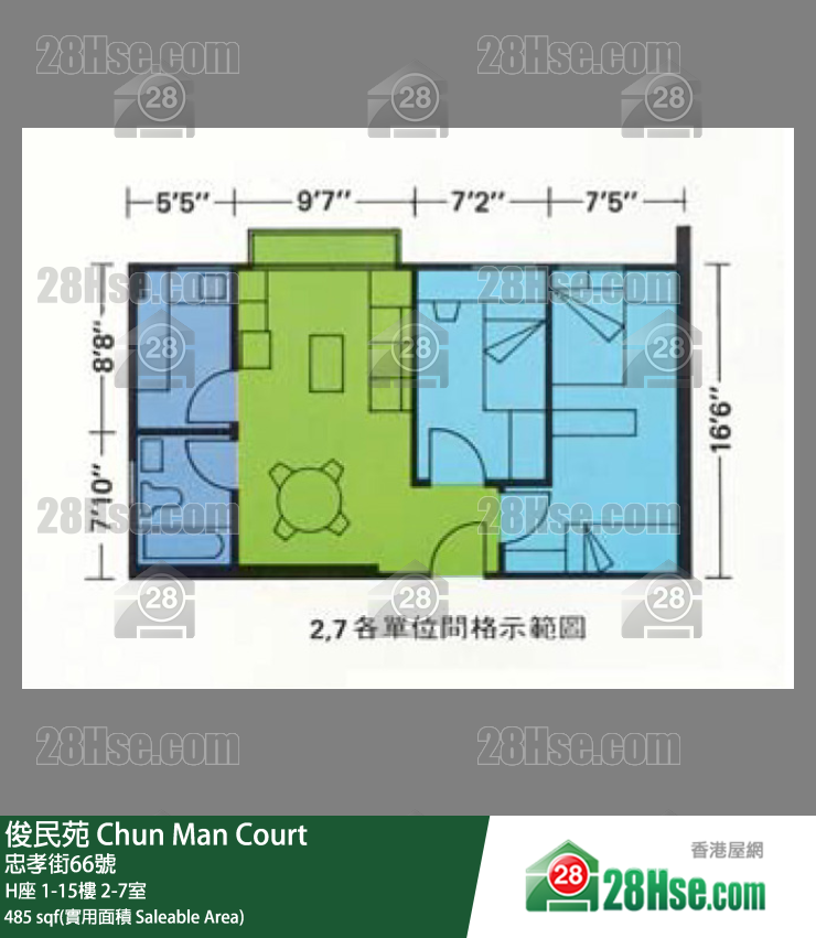 俊民苑 H座15樓 7室 平面圖
