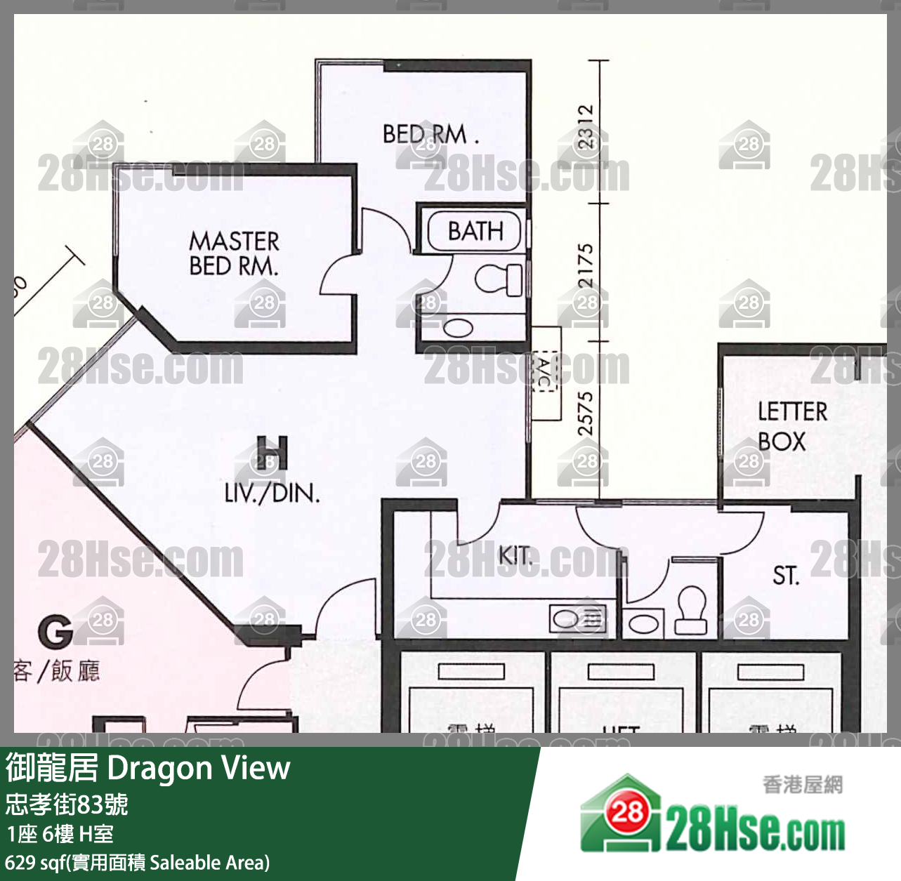御龍居 1座6樓 H室 平面圖