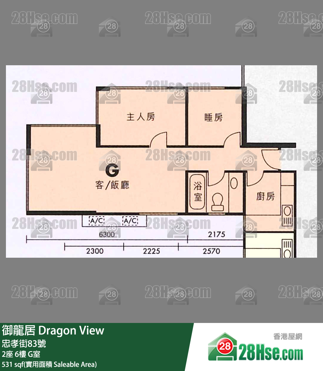 御龍居 2座6樓 G室 平面圖