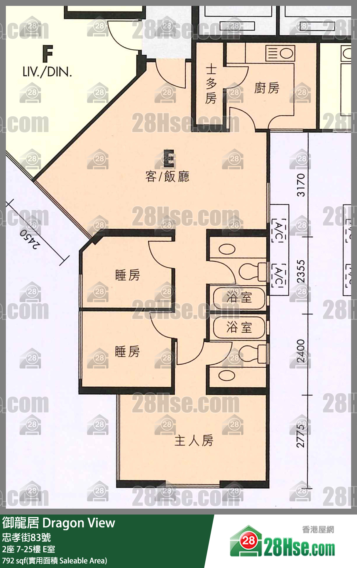 御龍居 2座 20樓 E室 平面圖